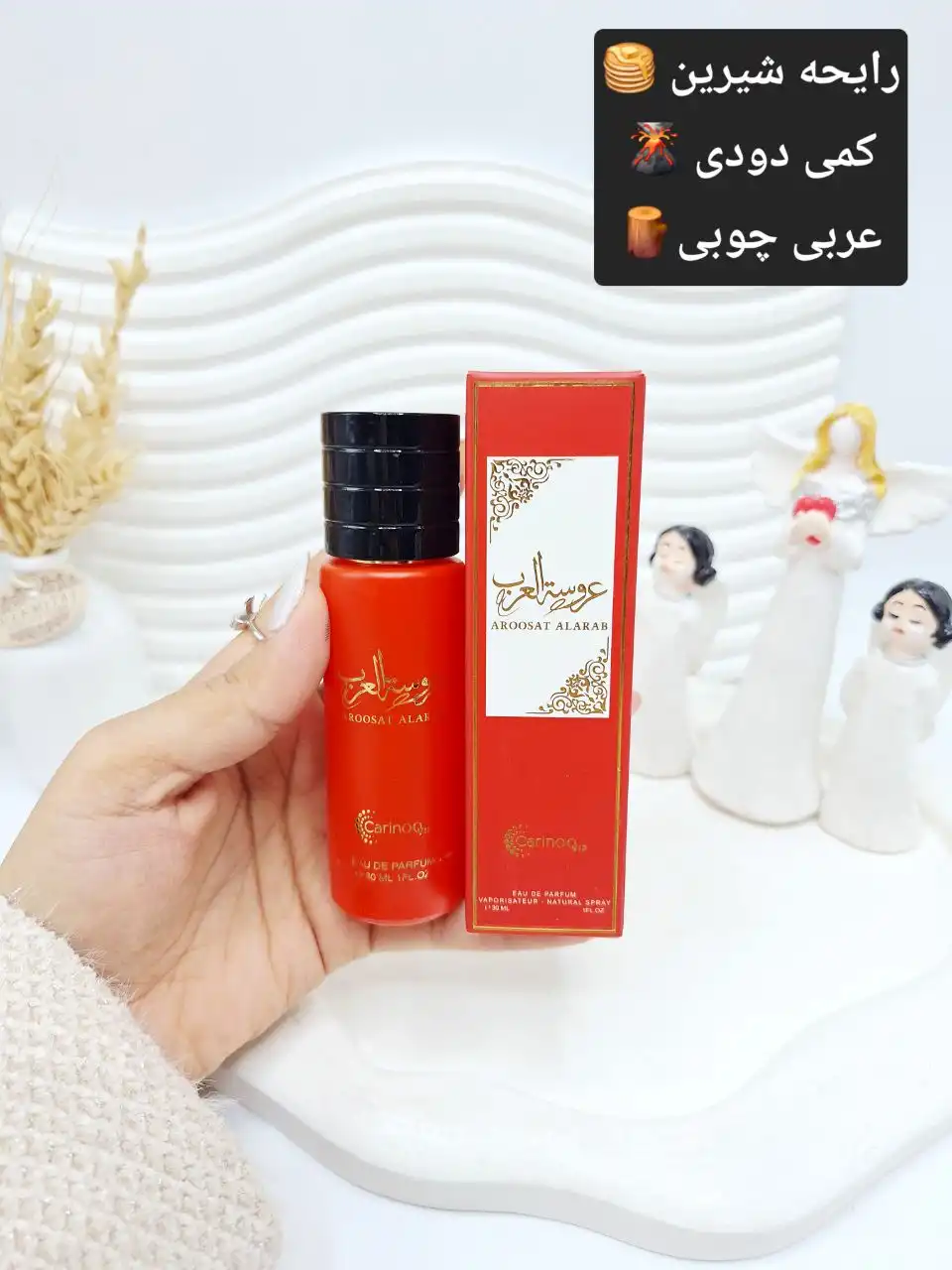 ادکلن عروسة العرب حجم 30 میل کد 9358