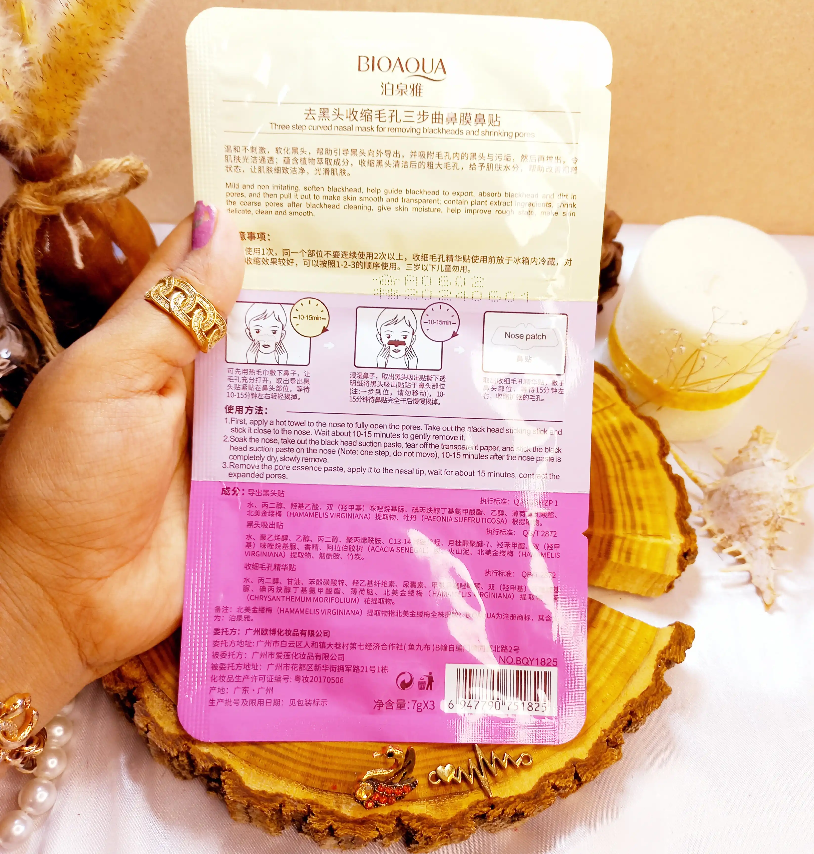 ماسک بینی ورقه ای سه مرحله ای بیوآکوا