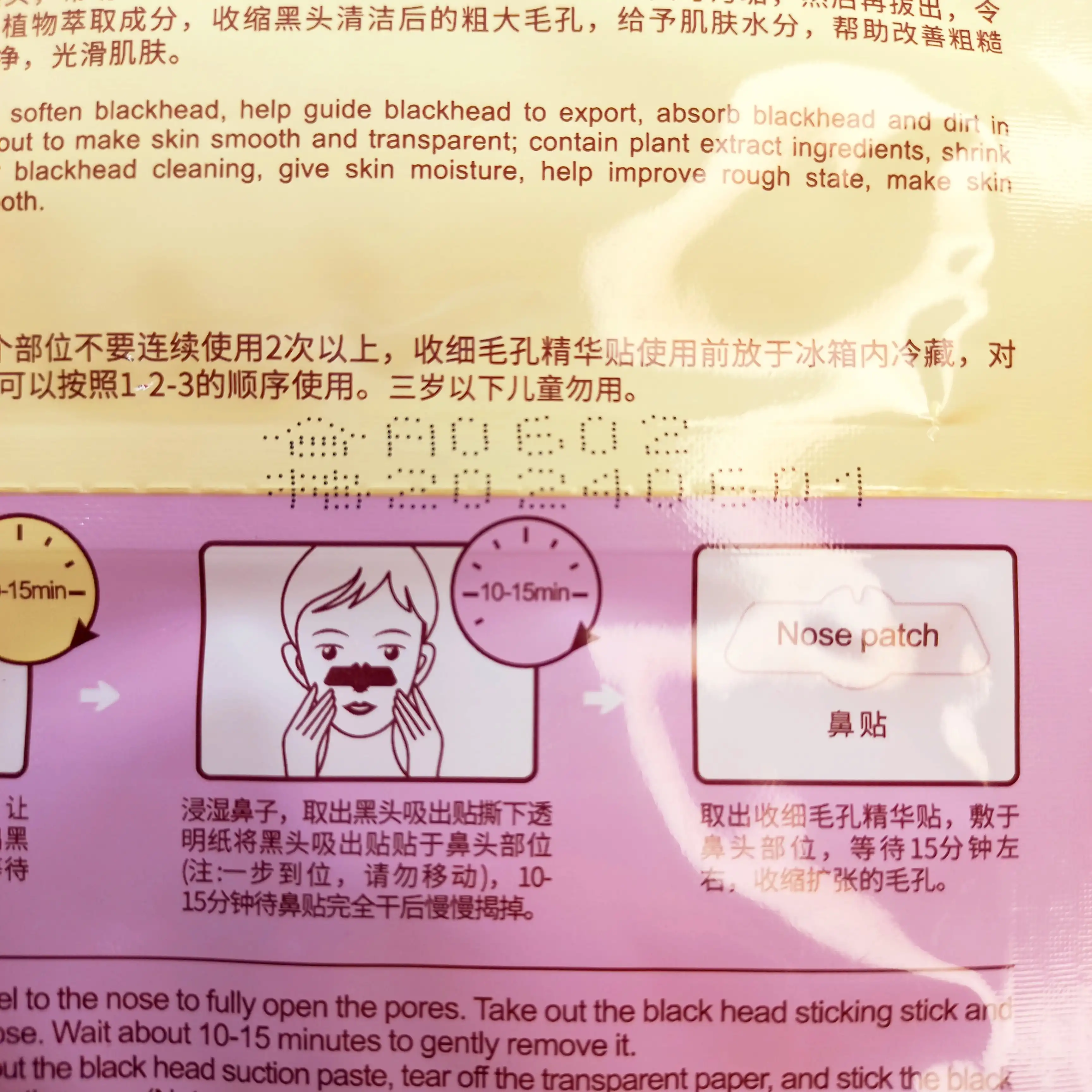 ماسک بینی ورقه ای سه مرحله ای بیوآکوا