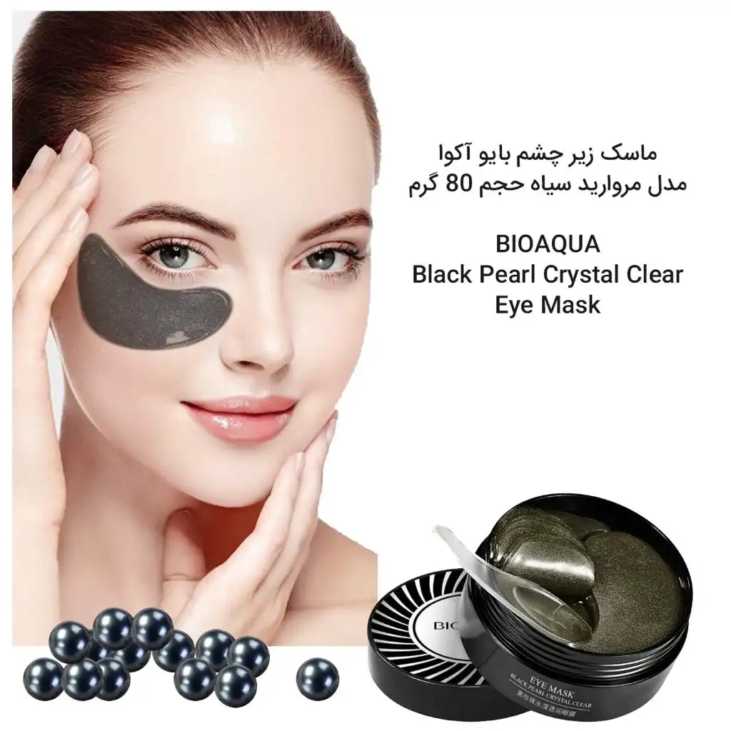 پچ زیرچشم مروارید سیاه بیوآکوا BIOAQUA