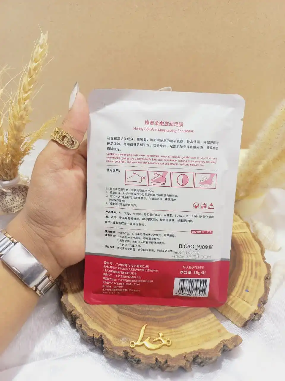 ماسک پا ورقه ای عسل بیوآکوا BIOAQUA