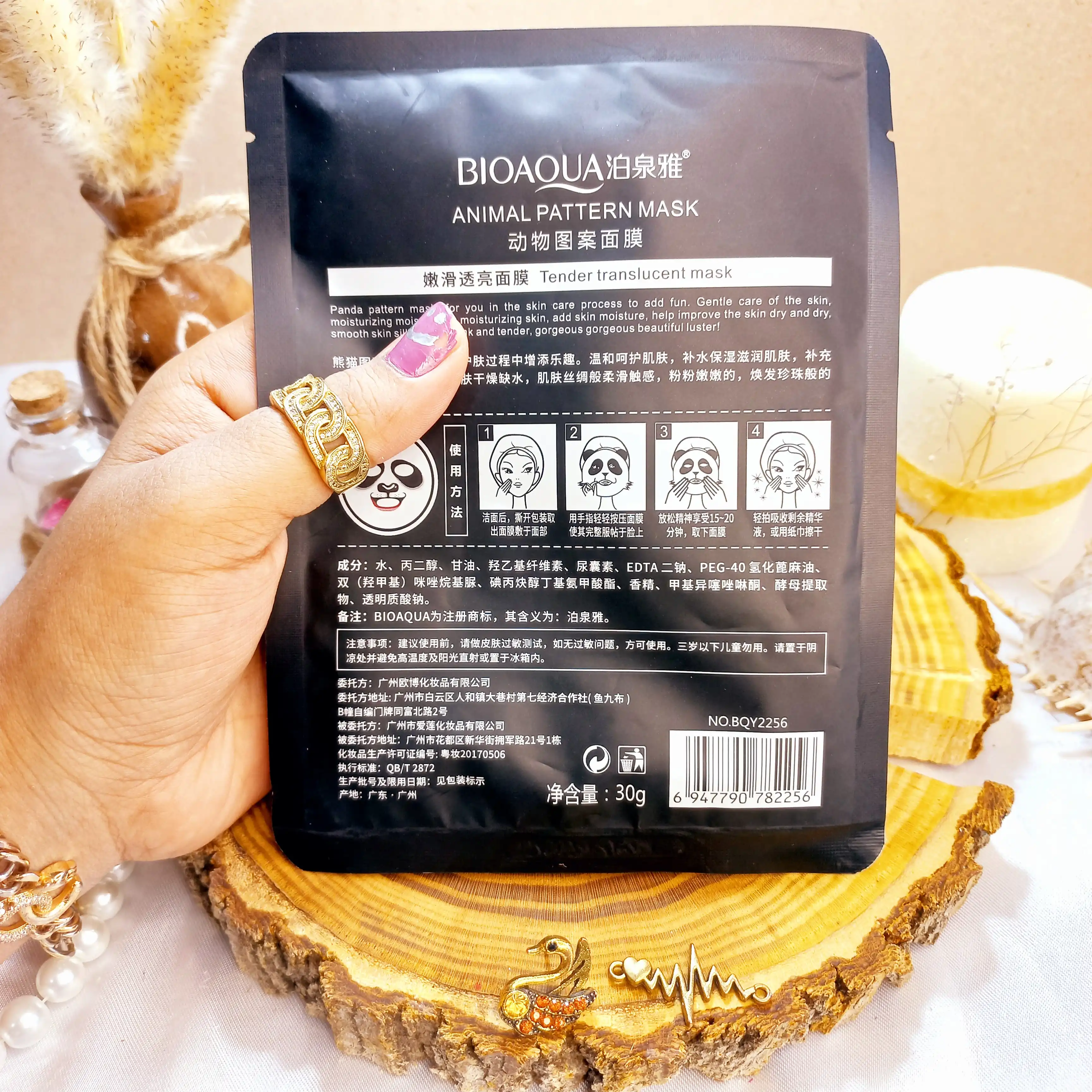 ماسک ورقه ای طرح پاندا بیوآکوا BIOAQUA کد BQY2256 | پخش عمده