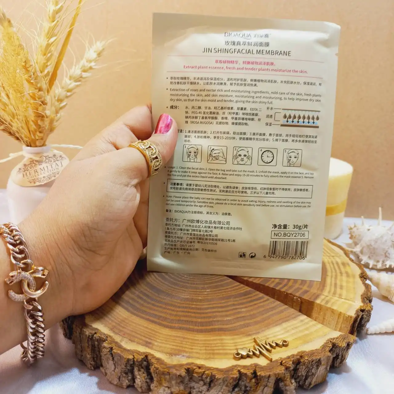 ماسک ورقه ای گل رز بیوآکوا BIOAQUA کد 2706 | پخش عمده