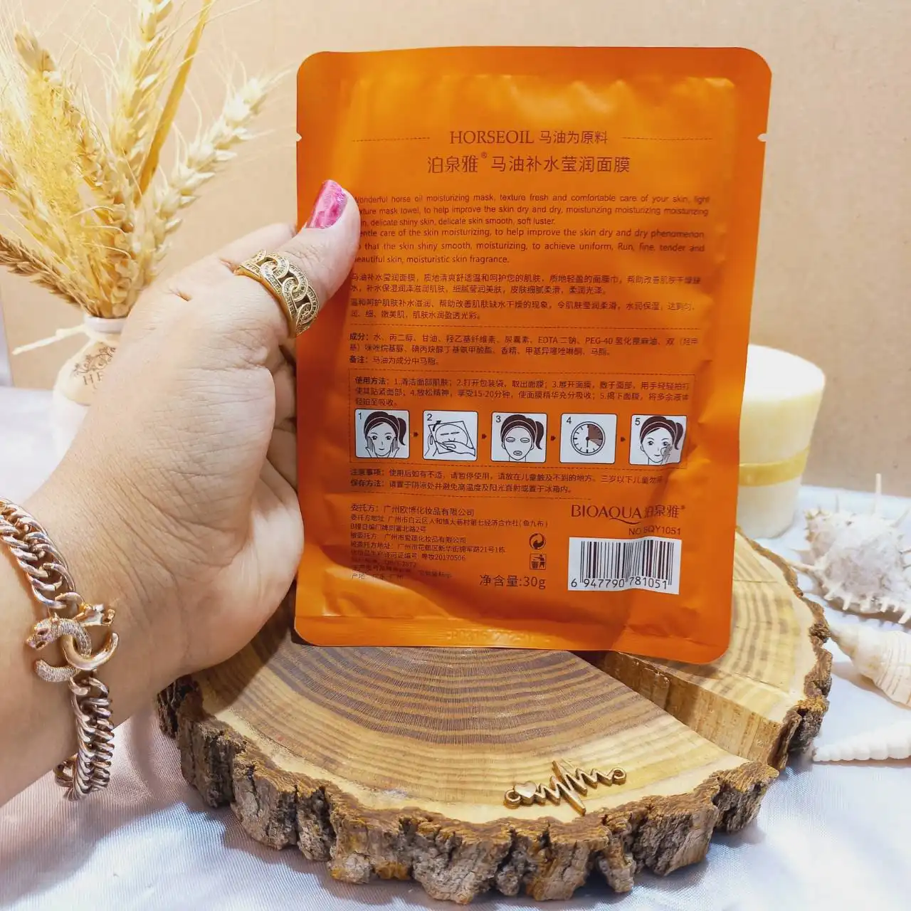 ماسک ورقه ای روغن اسب 30 کرمی بیوآکوا BIOAQUA کد 1051 | پخش عمده