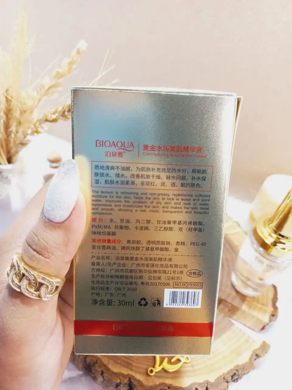 سرم جوانساز صورت طلای 24 بیوآکوا BIOAQUA کد BQY93603 | پخش عمده