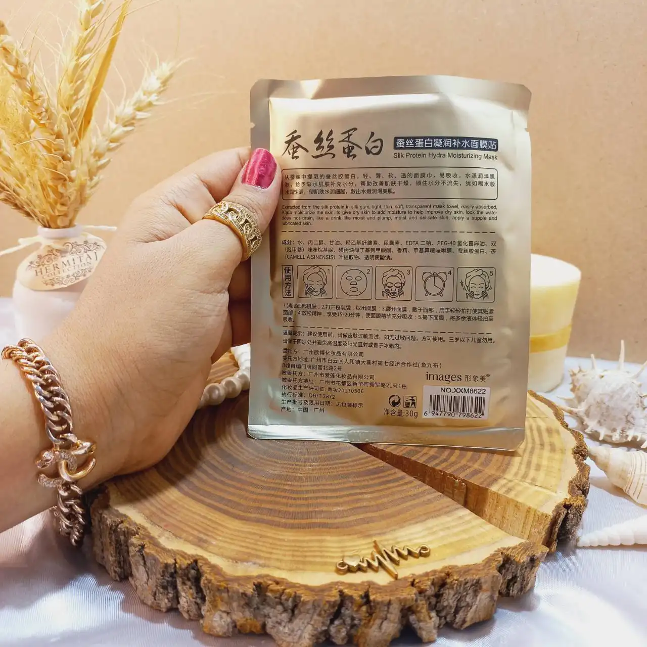 ماسک ورقه ای پیله ابریشم ایمیجز IMAGES کد xxm8622 | پخش عمده