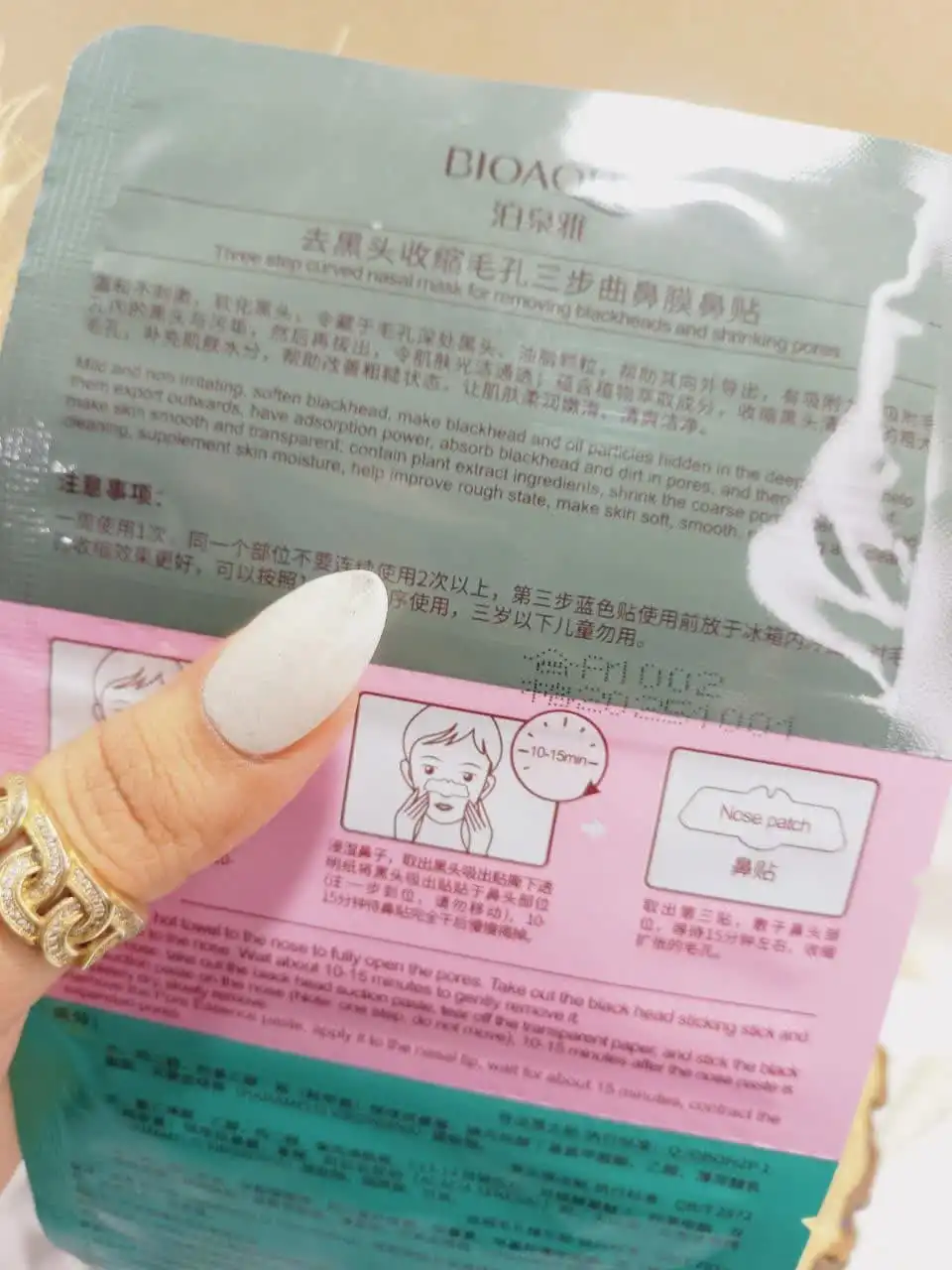 ماسک بینی 3 مرحله رفع جوش سرسیاه بیوآکوا BIOAQUA کدBQY7953