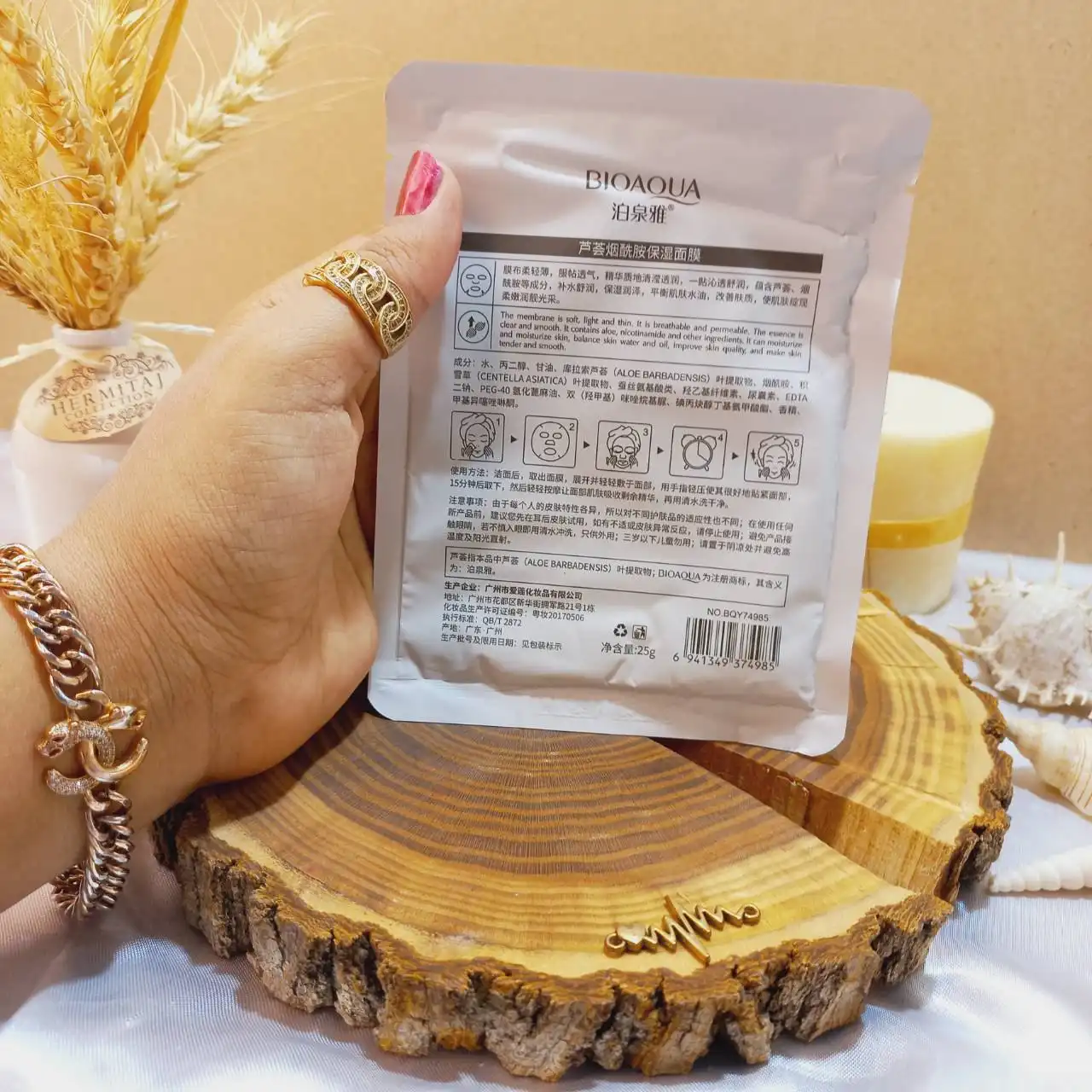 ماسک ورقه ای آبرسان آلوئه ورا بیوآکوا BIOAQUA کد 74985 | پخش عمده