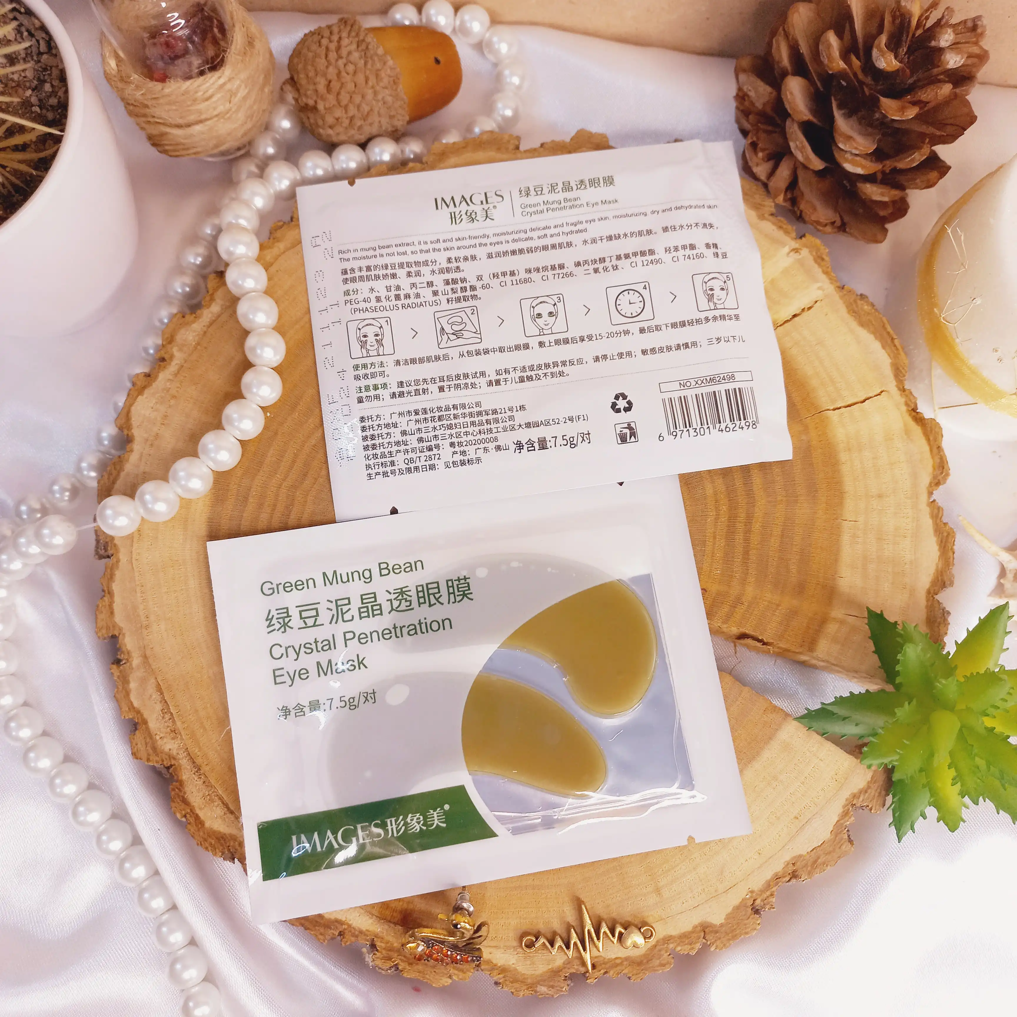 پچ زیر چشم ورقه ای لوبیا سبز ایمیجز IMAGES کد 62498