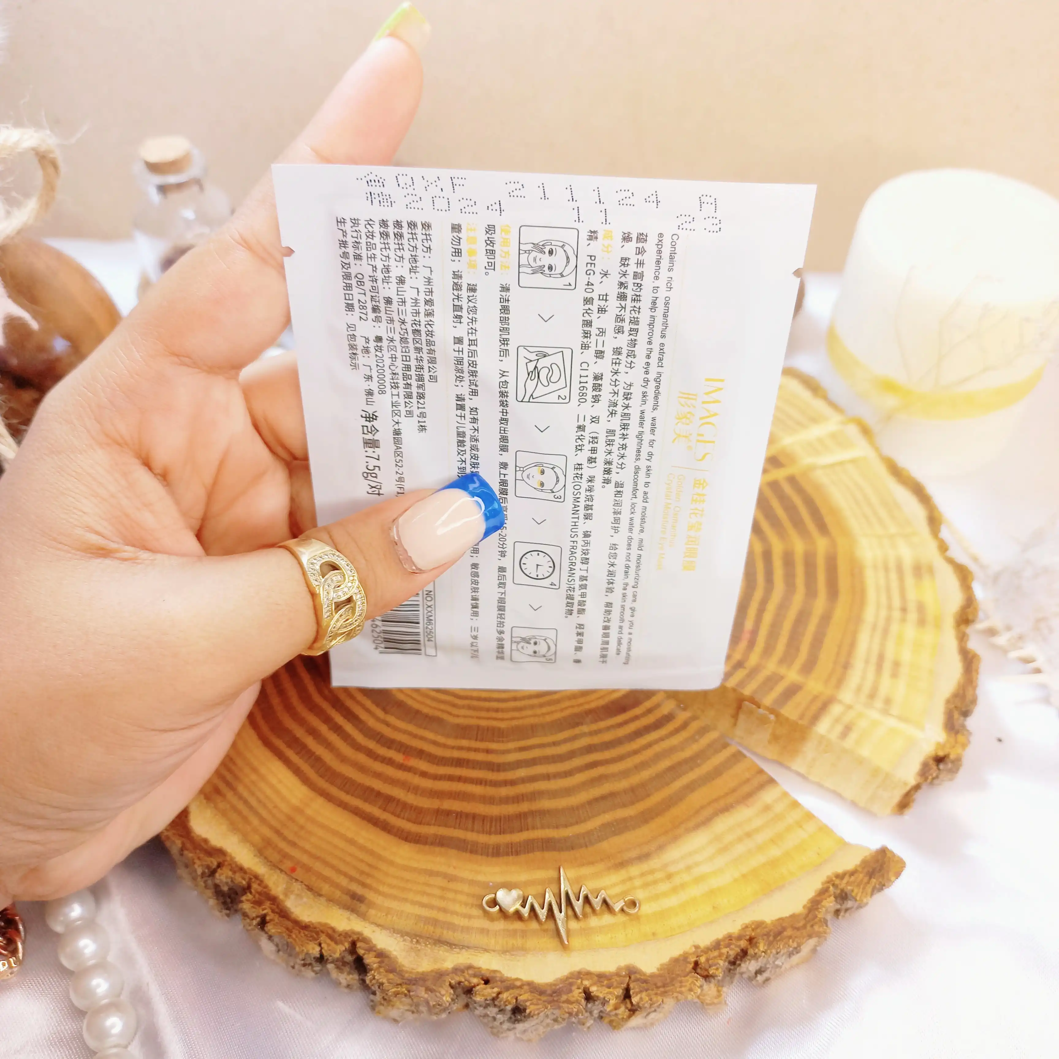 پچ زیر چشم ورقه ای طلایی ایمیجز IMAGES