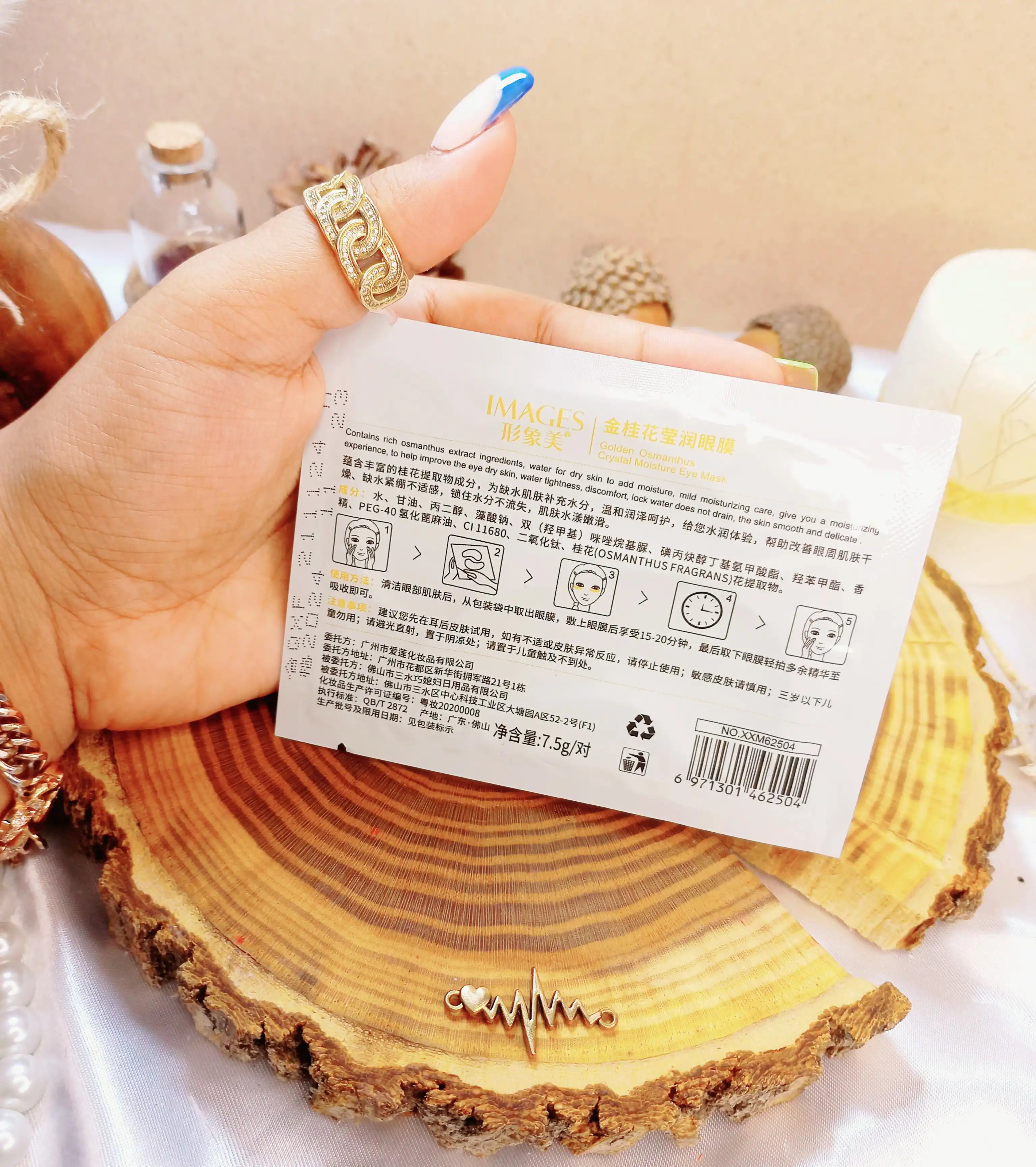 پچ زیر چشم ورقه ای طلایی ایمیجز IMAGES