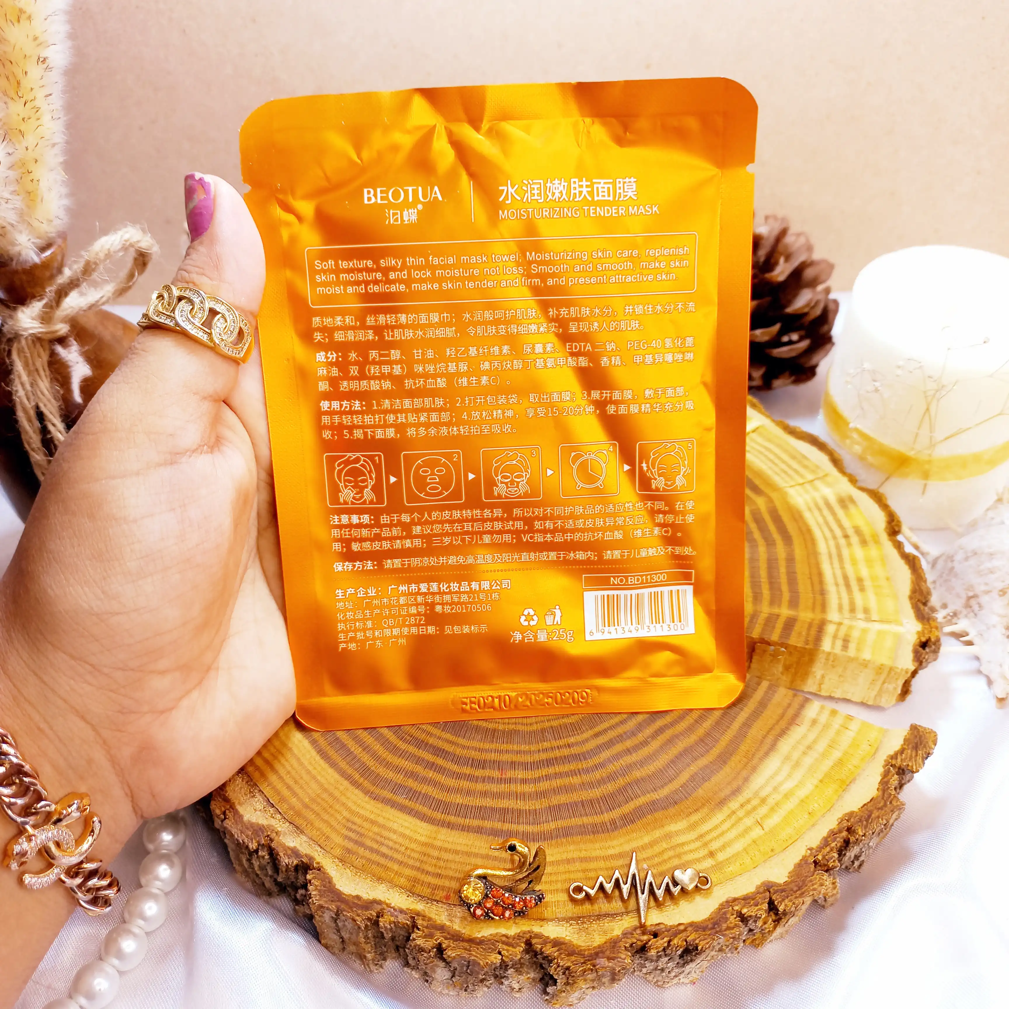 ماسک ورقه ای ویتامین سی بئوتوا BEOTUA