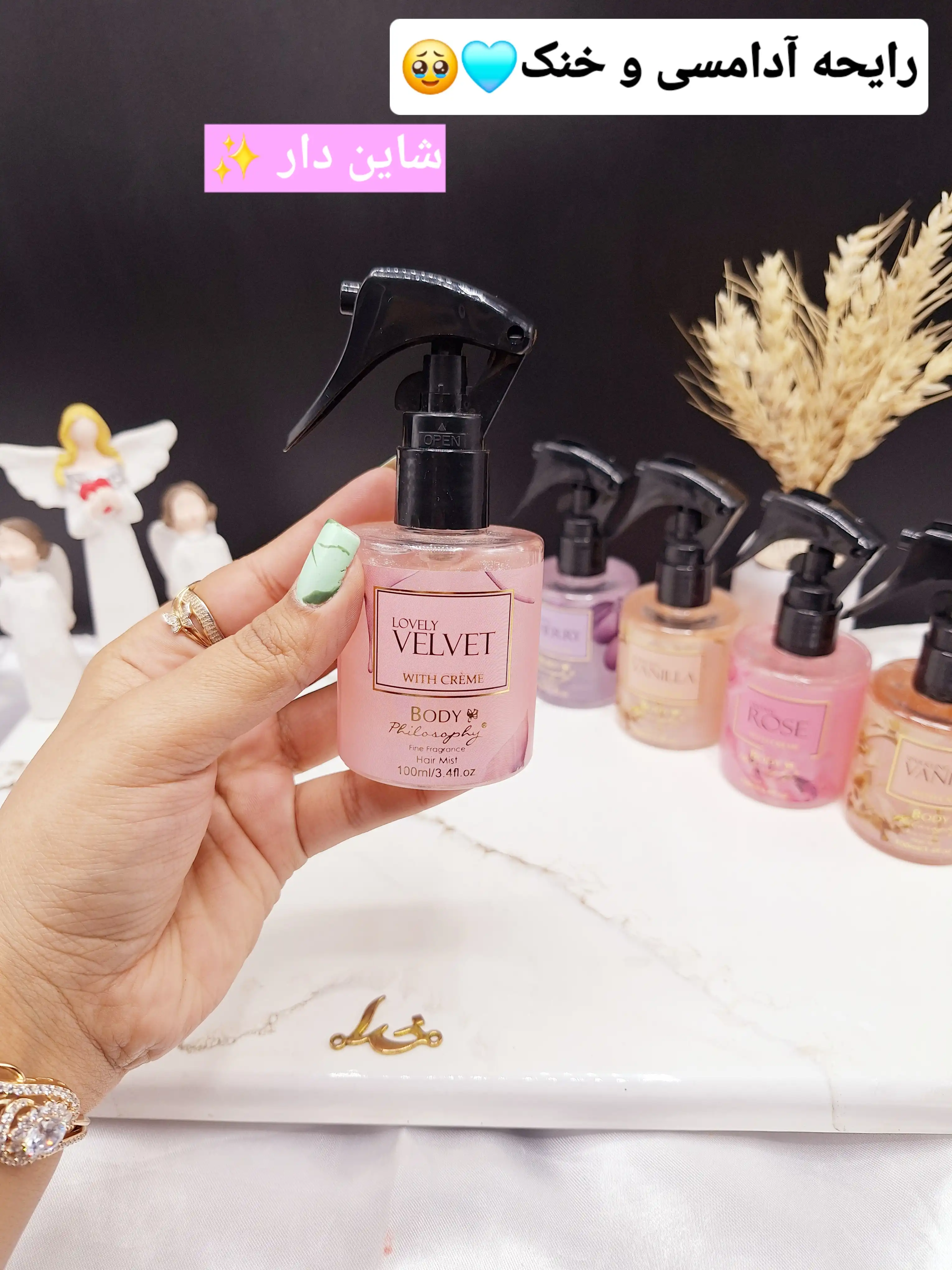 عطر مو خوشبو BODY PHILOSOPHY کد B0040CV 2