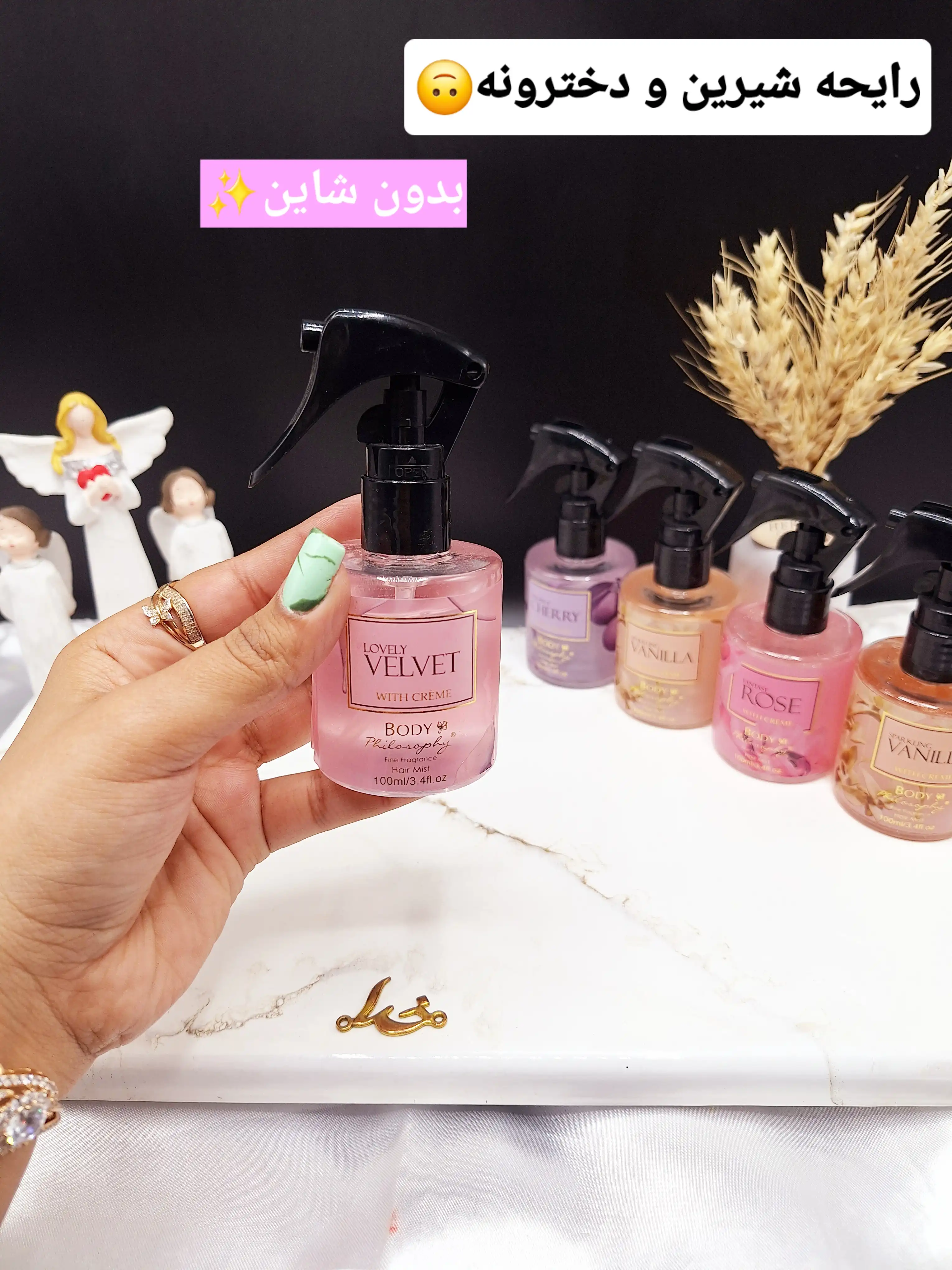 عطر مو خوشبو BODY PHILOSOPHY کد B0040CV 2