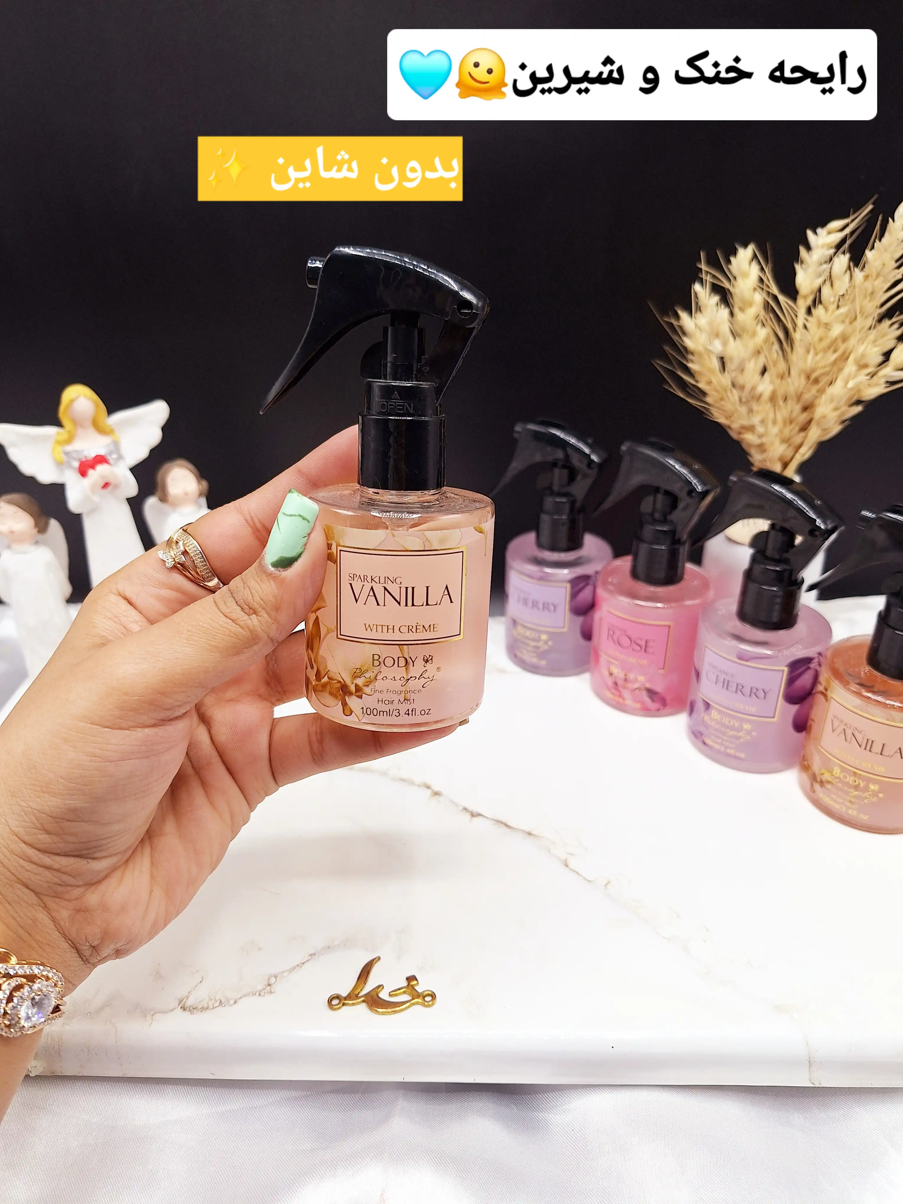 عطر مو خوشبو BODY PHILOSOPHY کد B0040CV 2