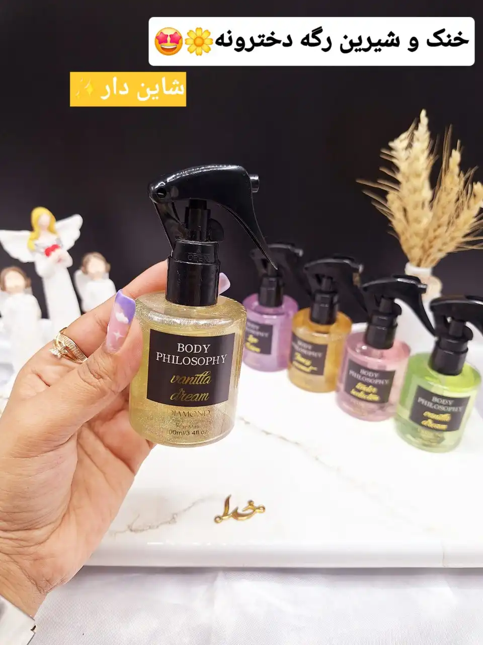 عطر مو شاین دار BODY PHILOSOPHY کد 42BSC