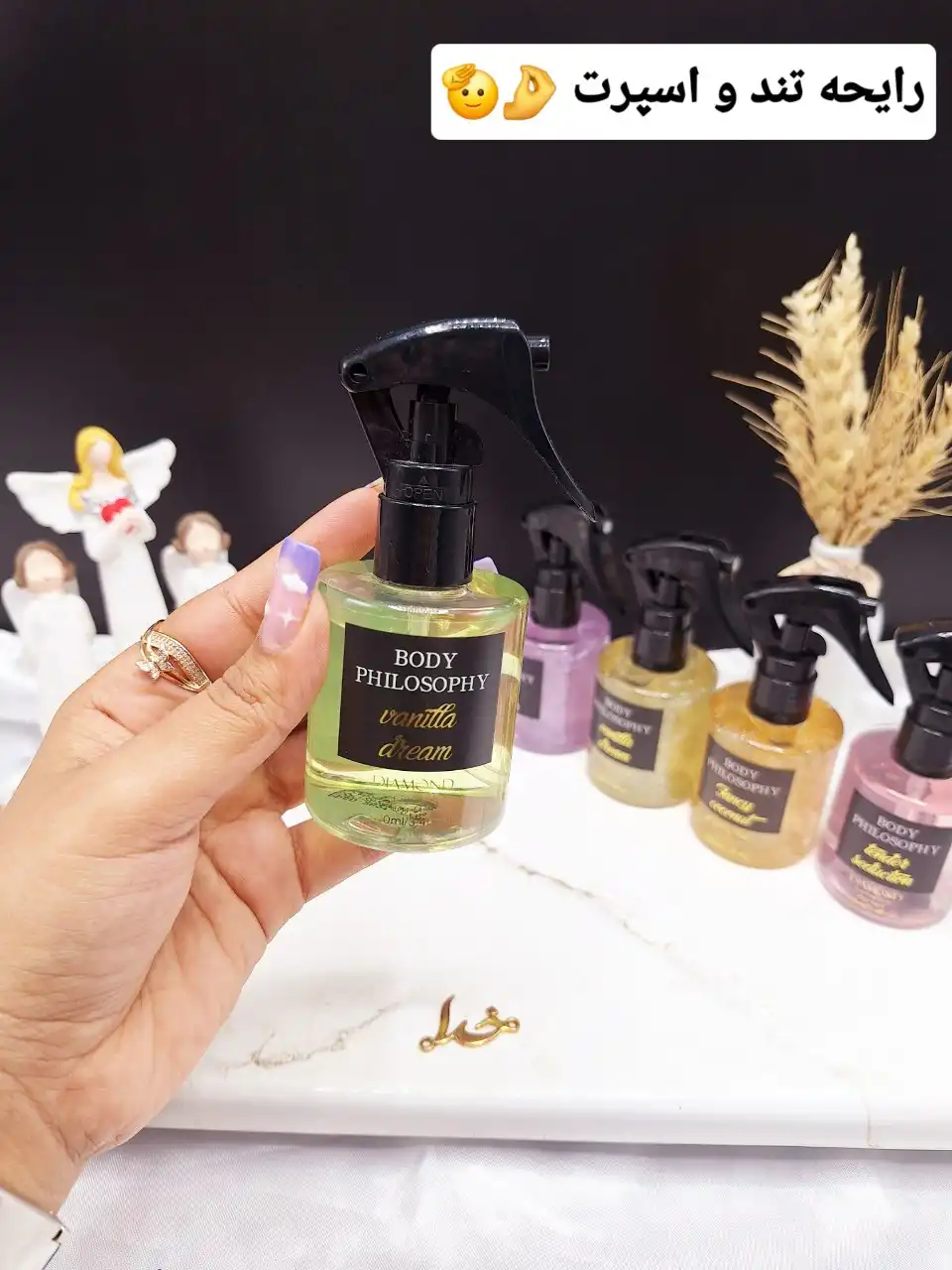 عطر مو شاین دار BODY PHILOSOPHY کد 42BSC