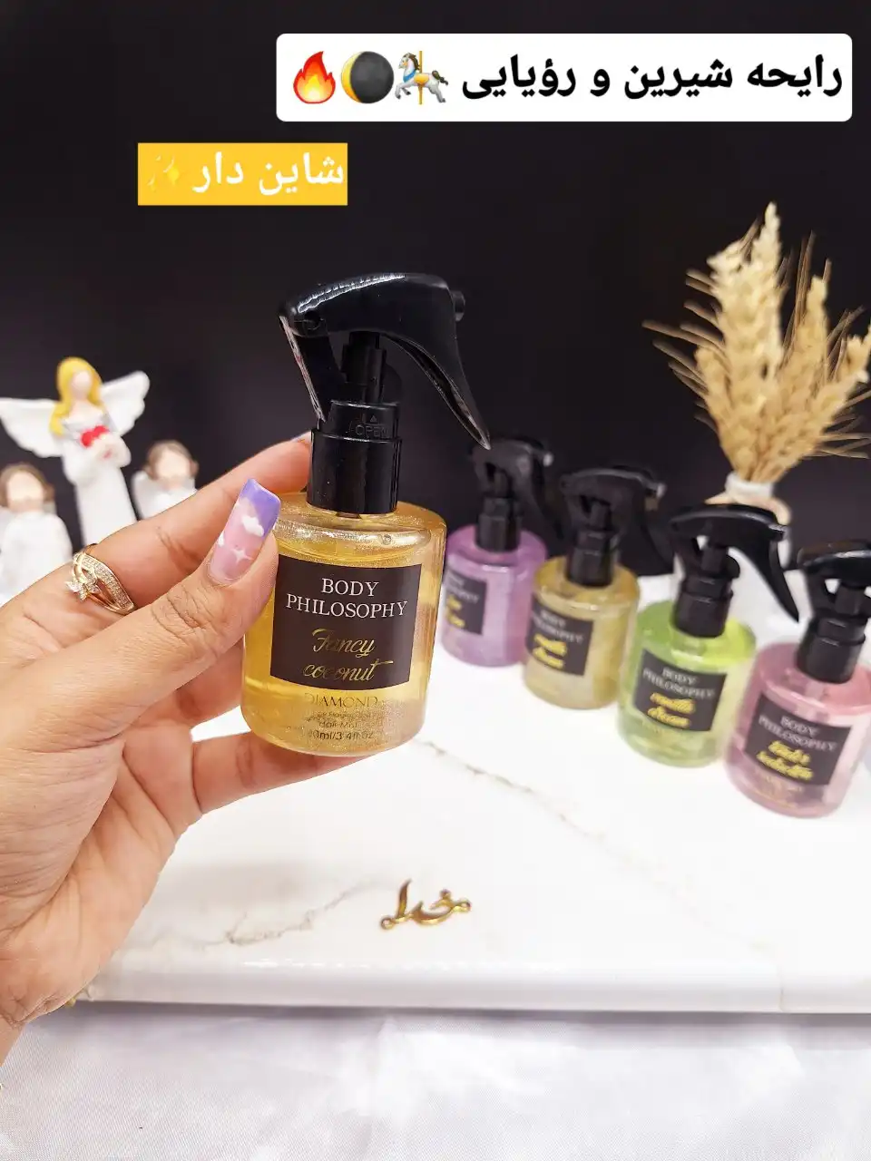 عطر مو شاین دار BODY PHILOSOPHY کد 42BSC