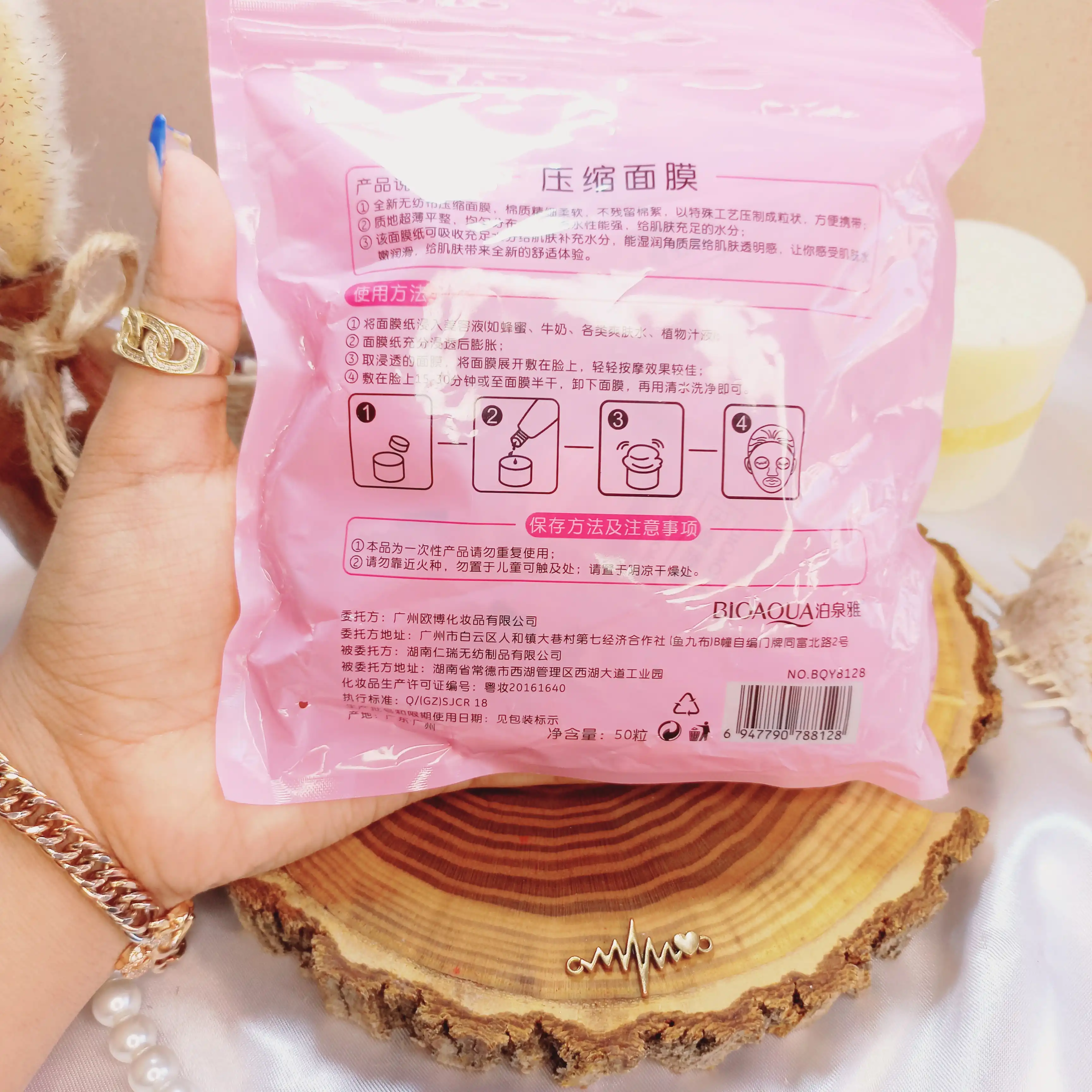 قرص ماسک فشرده ورقه ای 50 عددی بیوآکوا BIOAQUA کد BQY8128 | پخش عمده