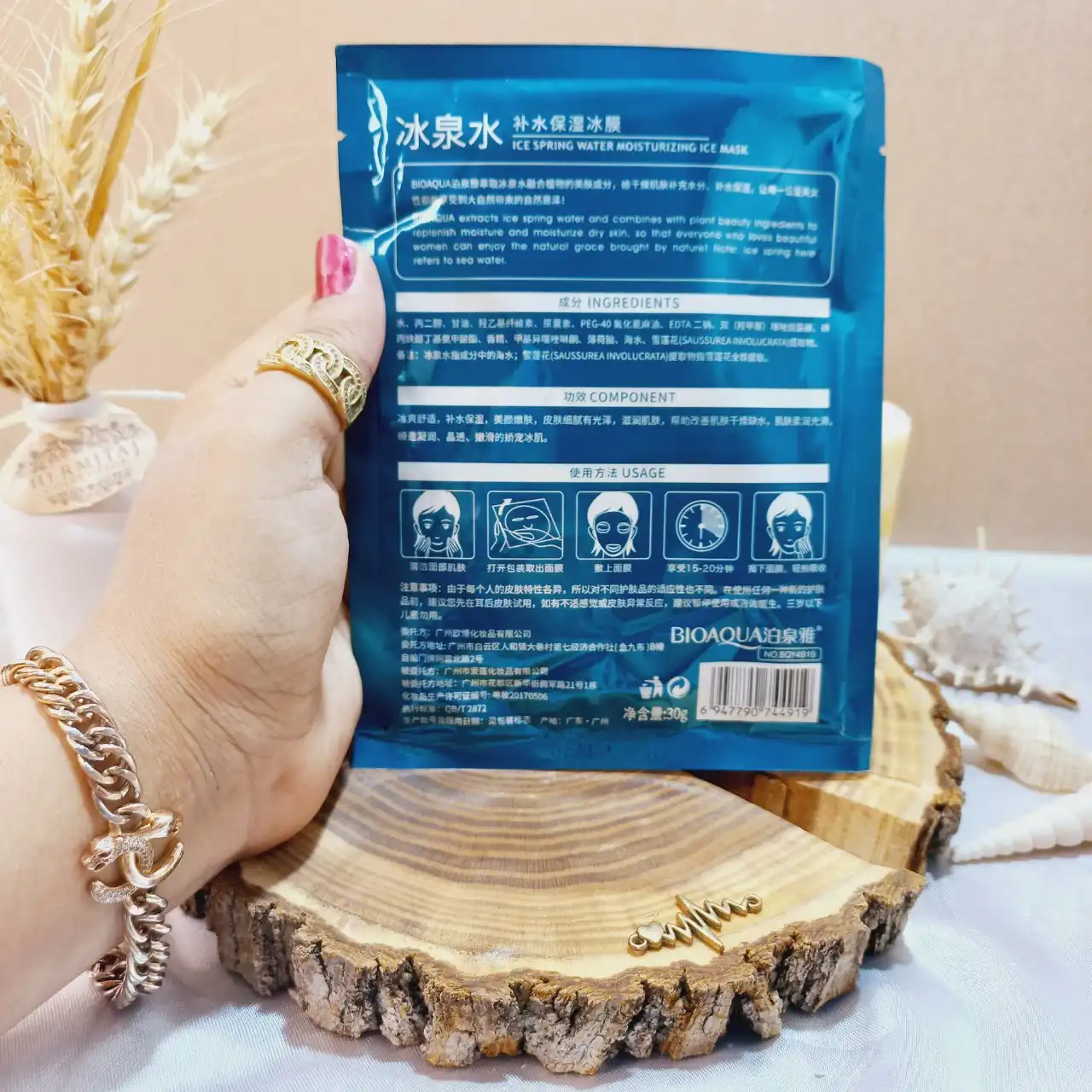 ماسک ورقه ای خنک کننده یخ 30 گرمی اصلی بیوآکوا BIOAQUA کد 4919