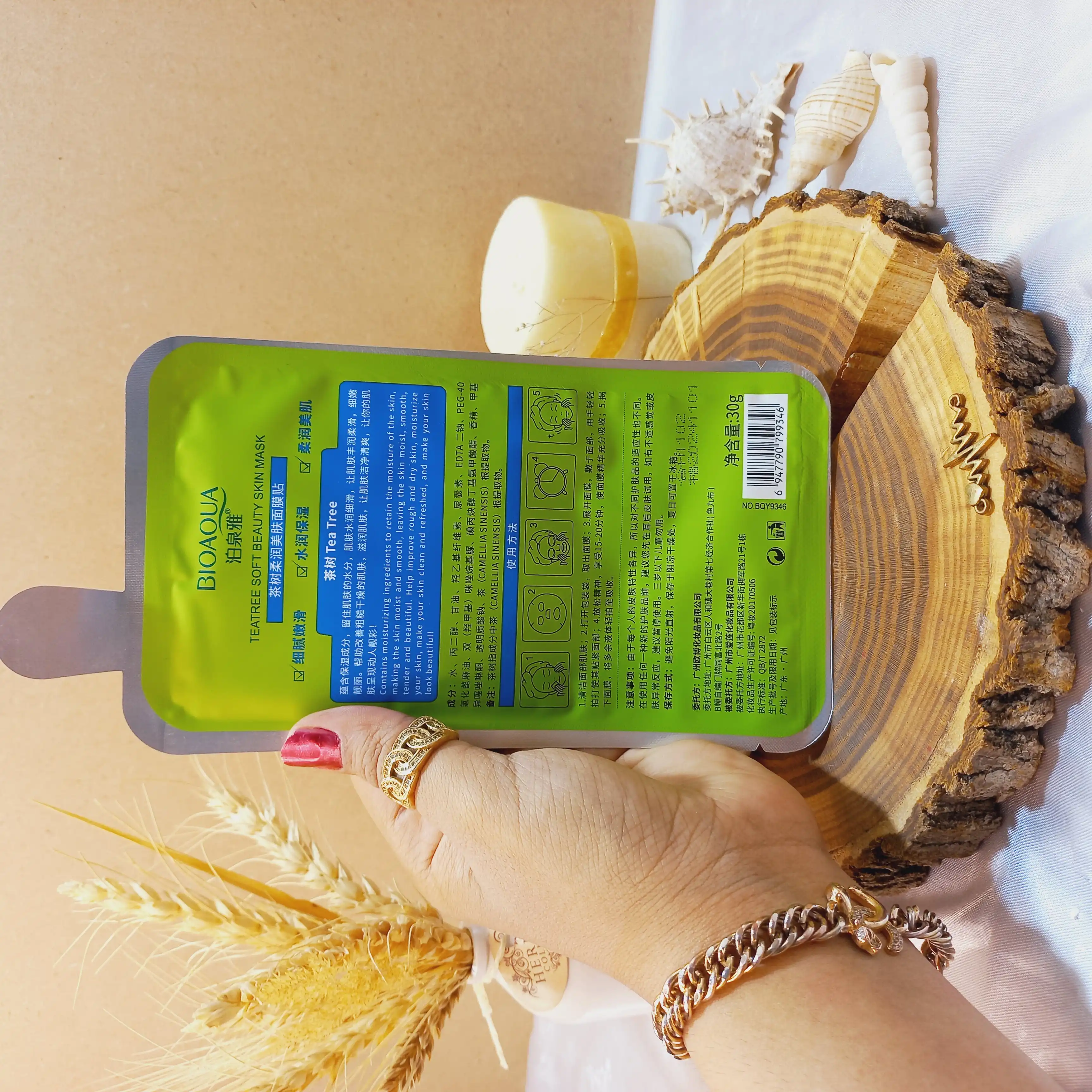 ماسک ورقه ای ترمیم کننده و ضد آکنه درخت چای سبز اصلی بیوآکوا BIOAQUA کد 9346 | پخش عمده