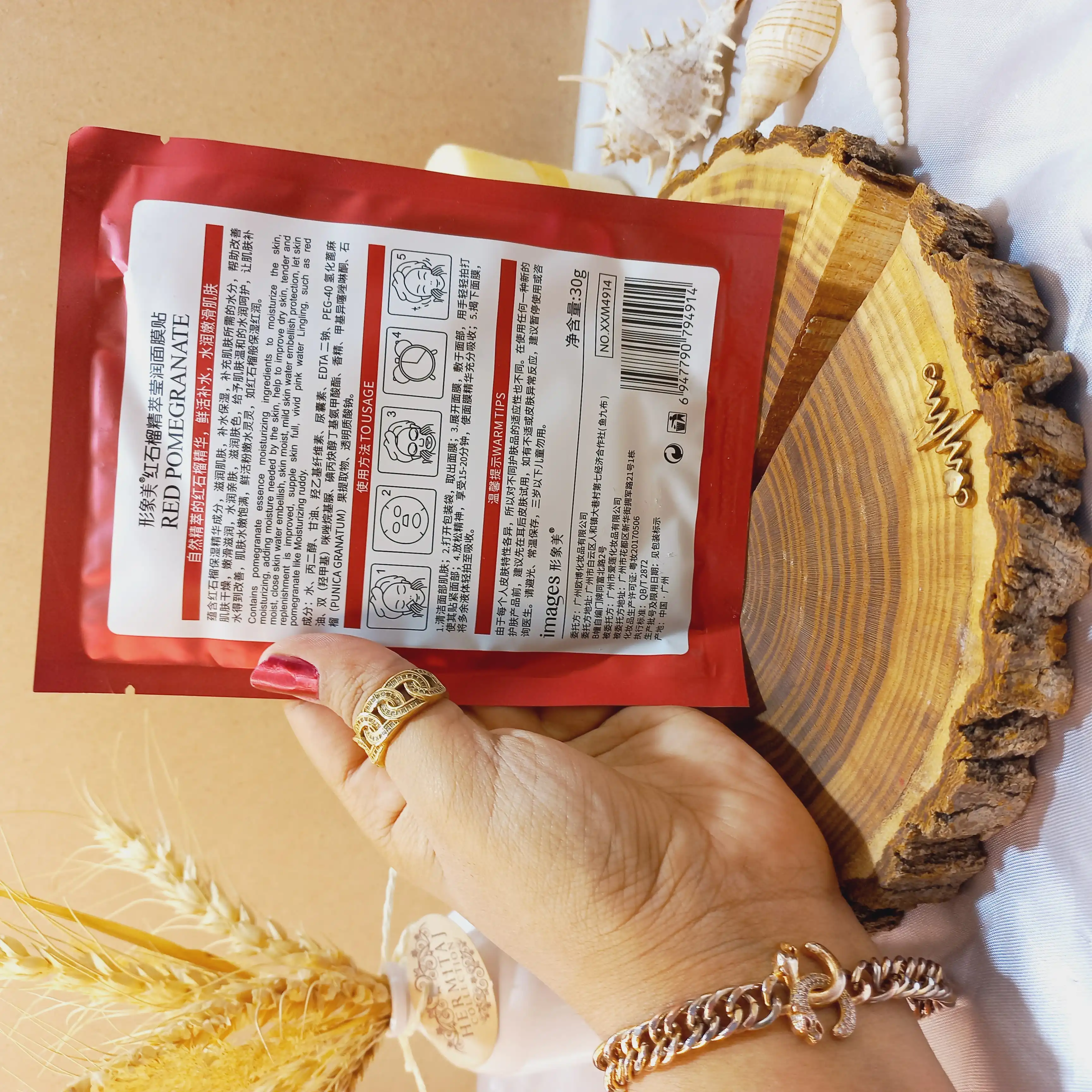 ماسک صورت مدل انار قرمز ایمجز 30 گرم ایمیجز images