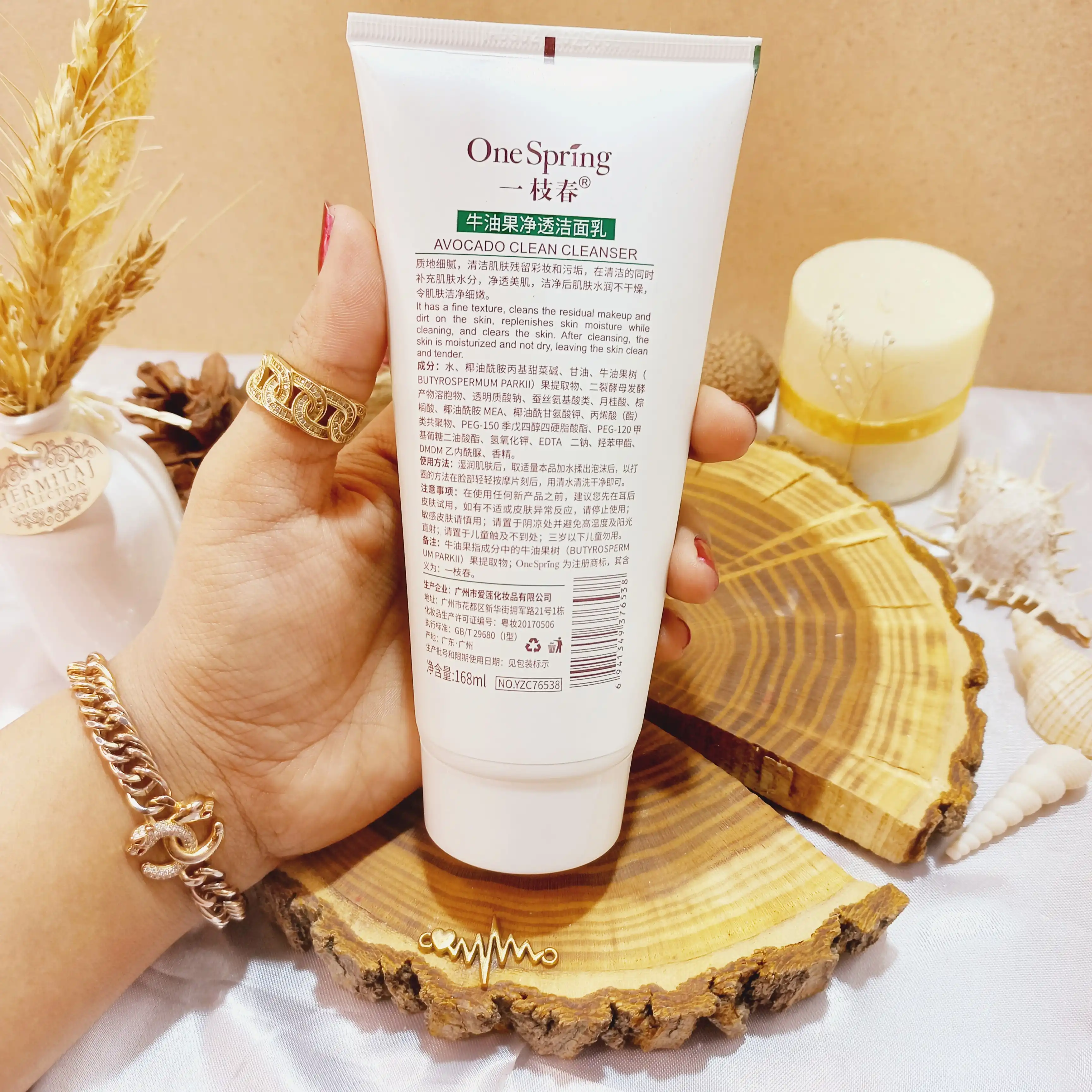 فوم صورت آووکادو  وان اسپرینگ کد YZC76538