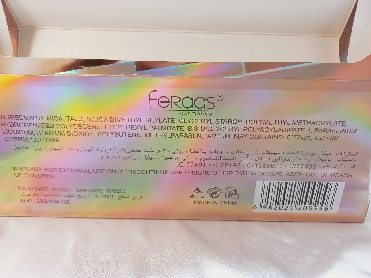 پالت سایه 12 رنگ feraas کد FR2024