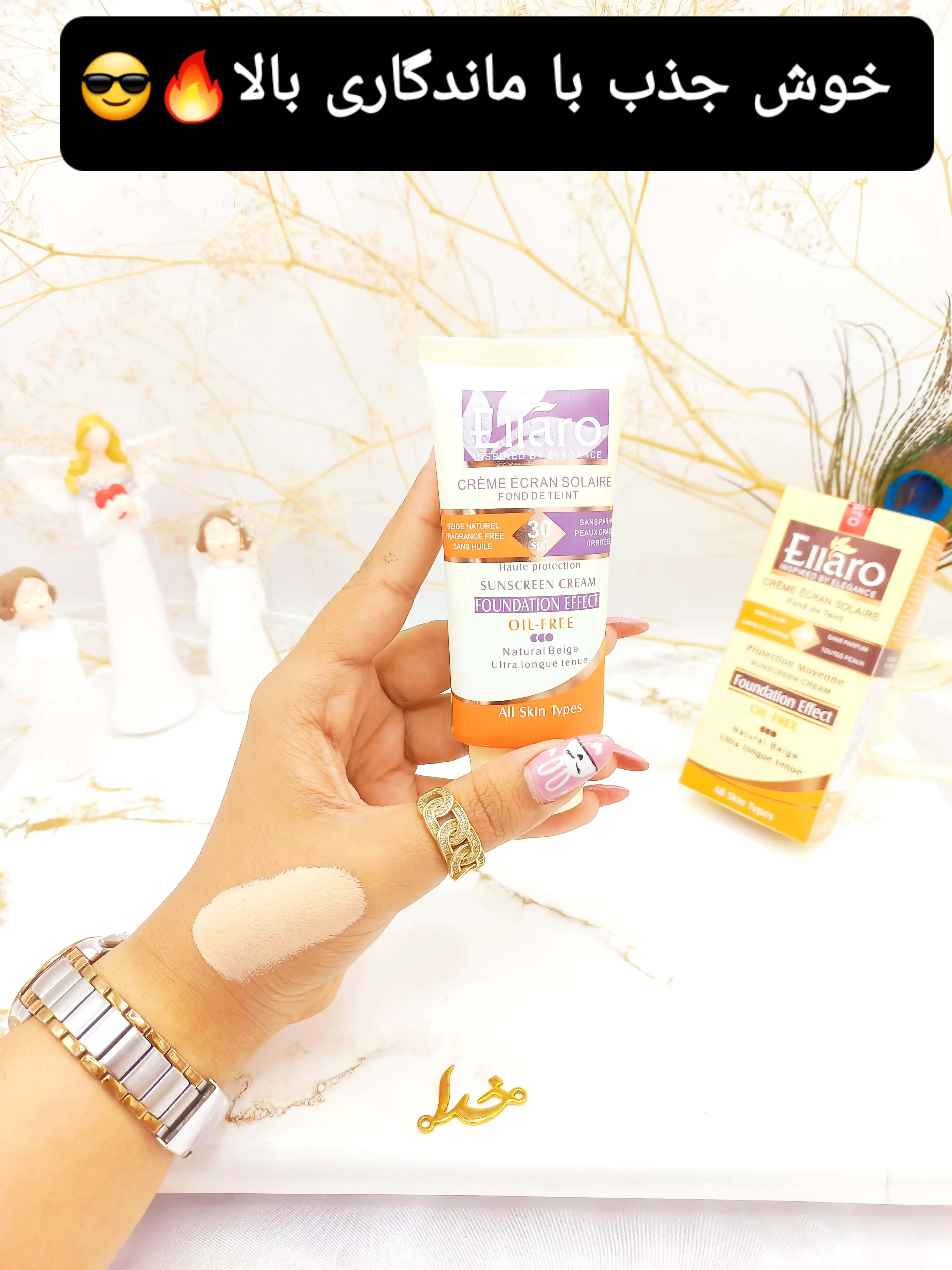 ضد آفتاب رنگی الارو SPF 30 مدل Oil free اورجینال