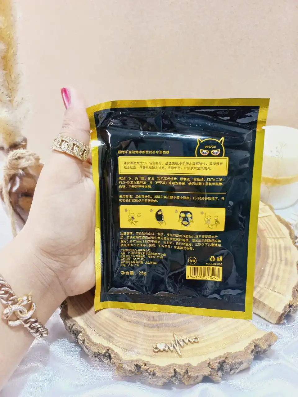 ماسک ورقه ای مدل بلک ماسک خون آشام برند JANSAXU کد JSX43295