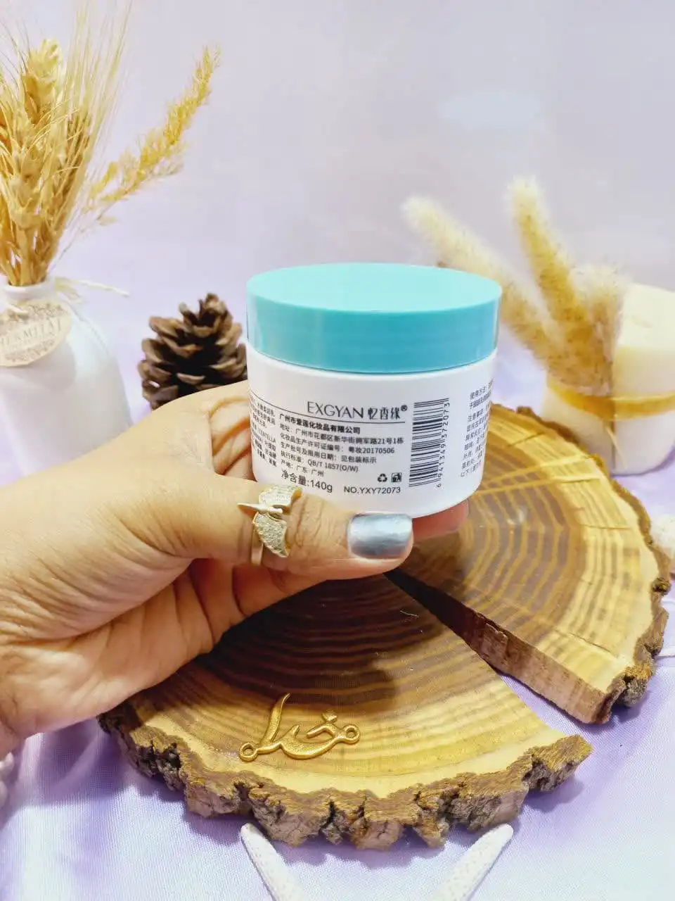 کرم شیر بز ضد چروک و لک نرم کننده پوست اکس جیان Exgyan Goat Milk کد yxy72073