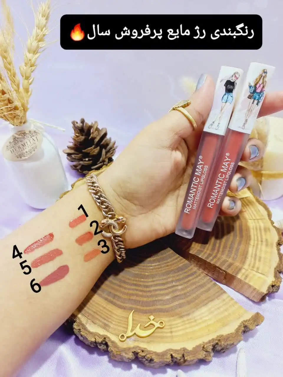 رژ لب مایع پرطرفدار رمانتیک می کد 700 ROMANTIC MAY | پخش عمده