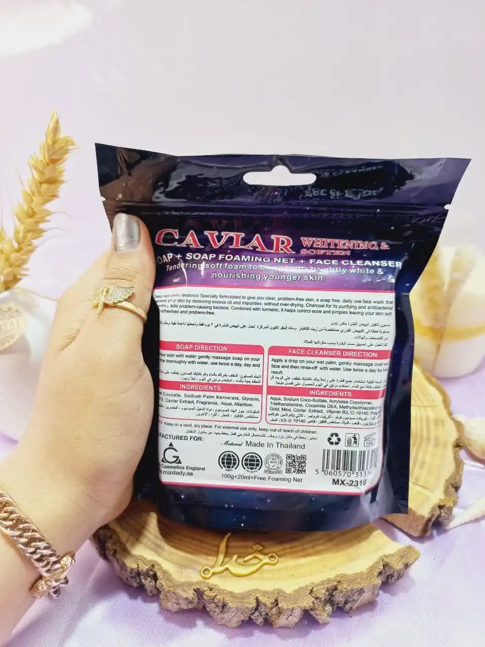 پک سه تایی صابون خاویار CAVIAR و ژل شستشو و لیف مکس لیدی کد MX2319