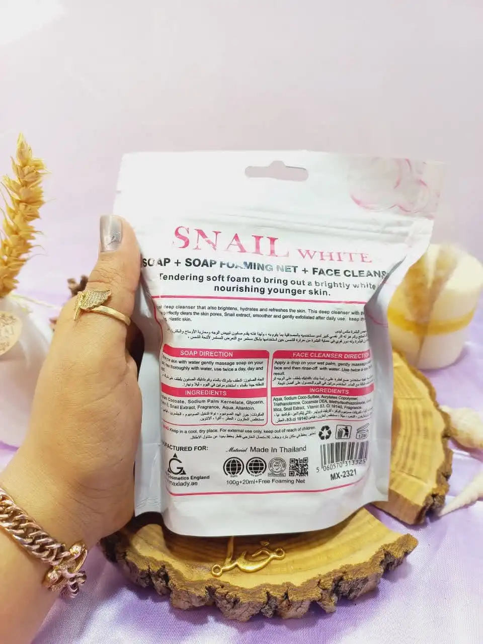 پک سه تایی صابون حلزون SNAIL و ژل شستشو و لیف مکس لیدی کد MX2321