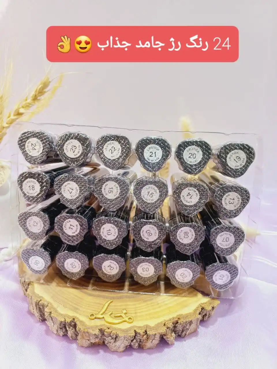 رژ جامد پرطرفدار قلبی شکل TLM LIP STICK MATTE کد L112