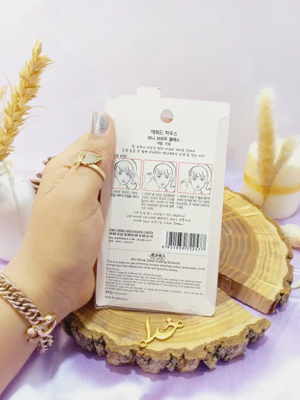 قیچی ابرو مینی BROW CLASS کد 722577