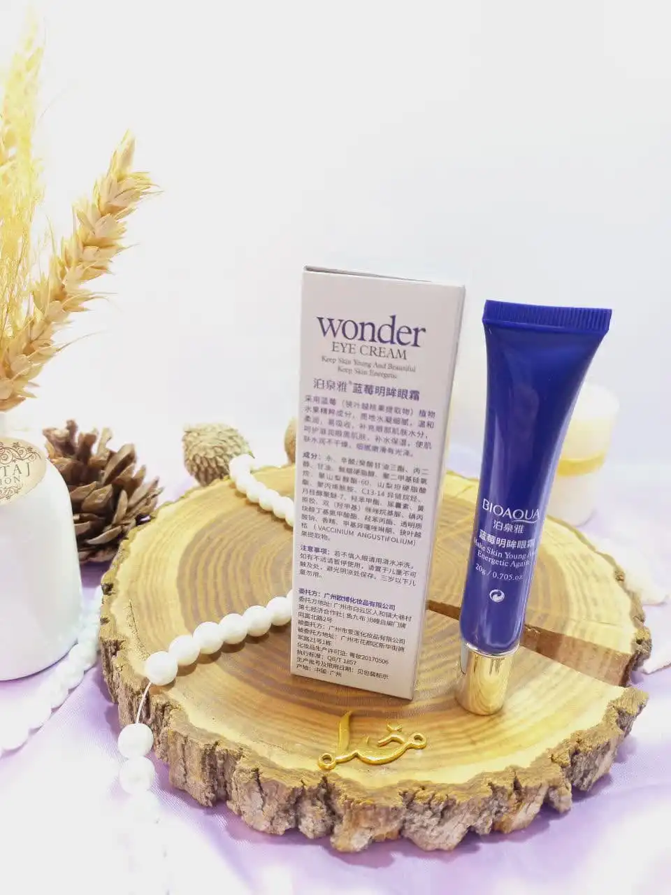 کرم دور چشم واندر بلوبری و زغال اخته بیوآکوا BIOAQUA کد BQY4250