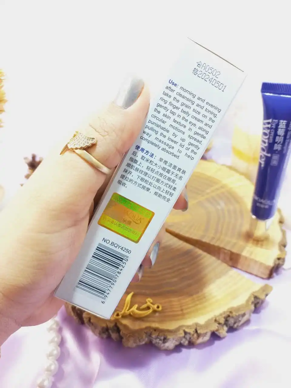 کرم دور چشم واندر بلوبری و زغال اخته بیوآکوا BIOAQUA کد BQY4250