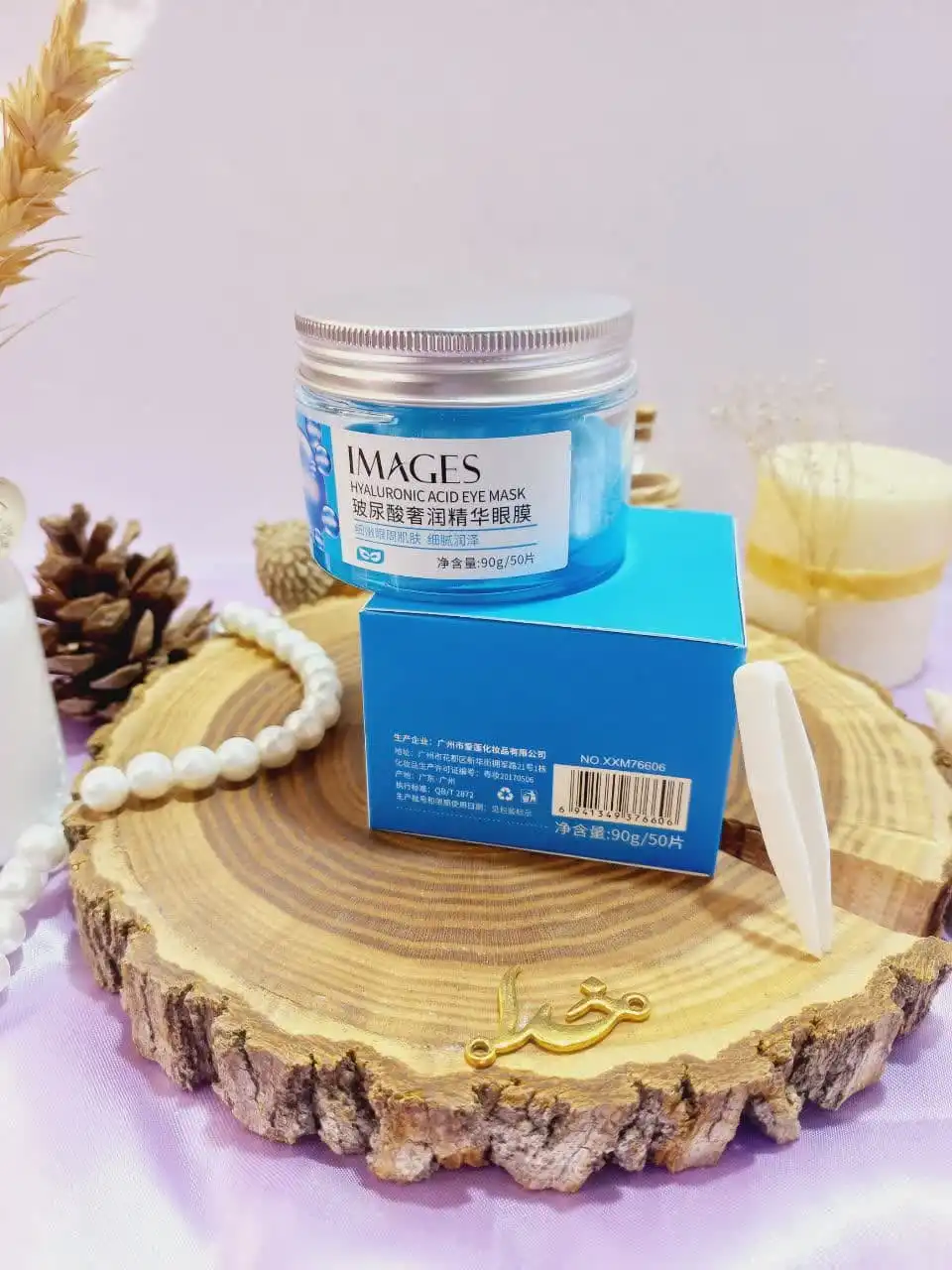 پچ دور چشم هیالورونیک اسید 50 عددی ایمیجز IMAGES کد xxm76606