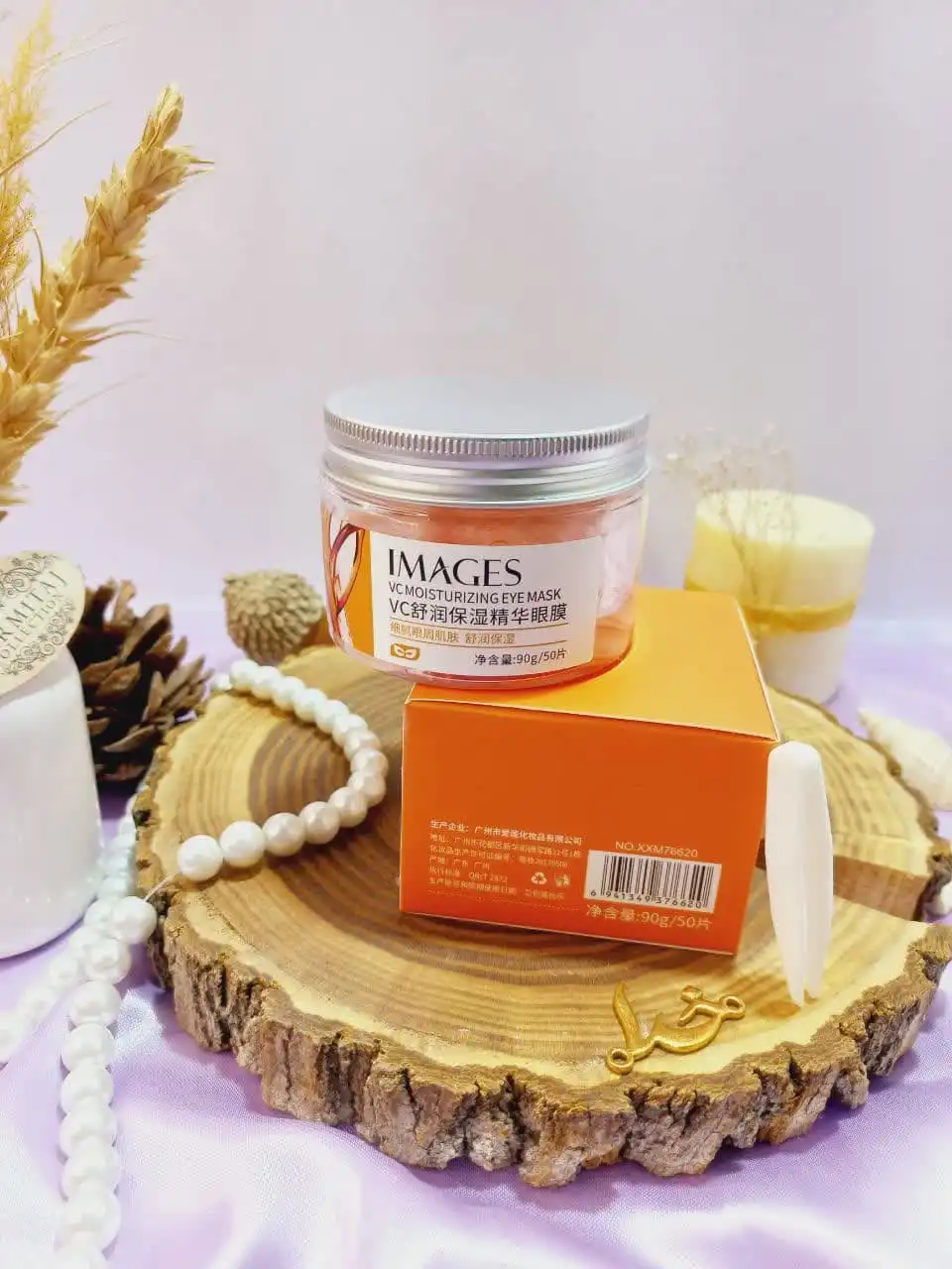 ماسک دور چشم ویتامین سی ایمیجز کد XXm76620