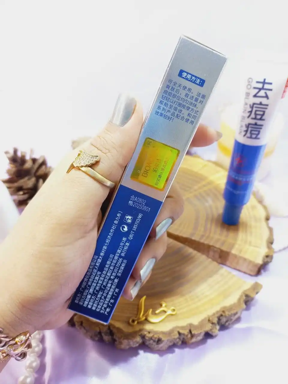 کرم تیوپی درمانی ضد جوش و آکنه اورژانسی بیوآکوا کد BQY7626