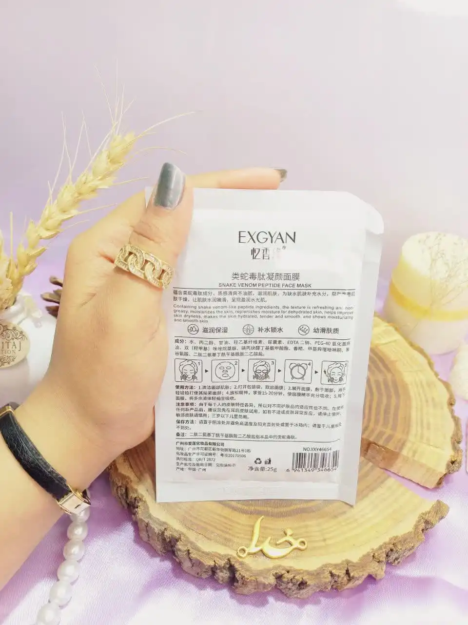 ماسک صورت ورقه ای سم مار اکسگین کد yxy46654