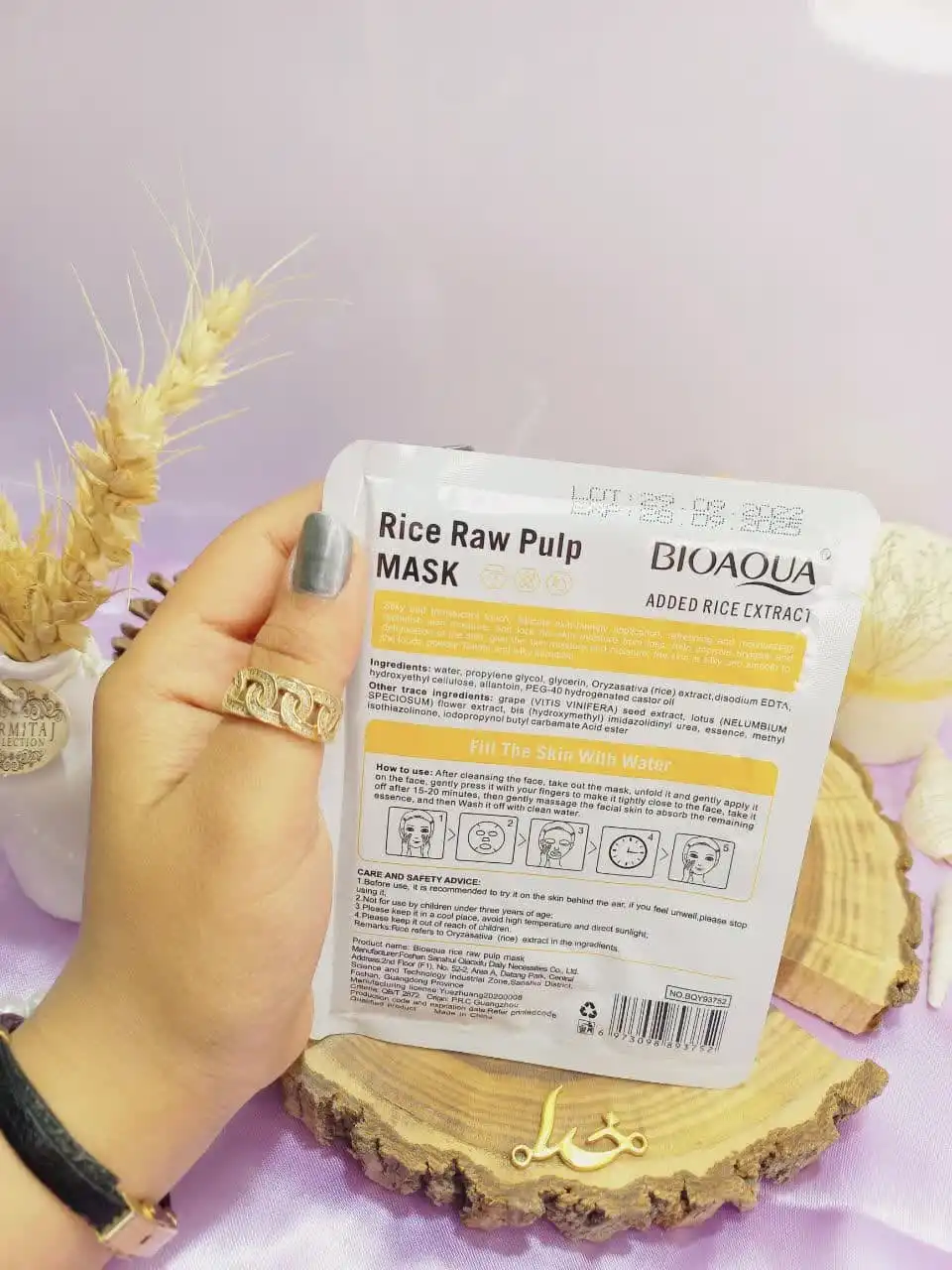 ماسک صورت ورقه ای عصاره برنج خام بیوآکوا BIOAQUA کد BQY93752