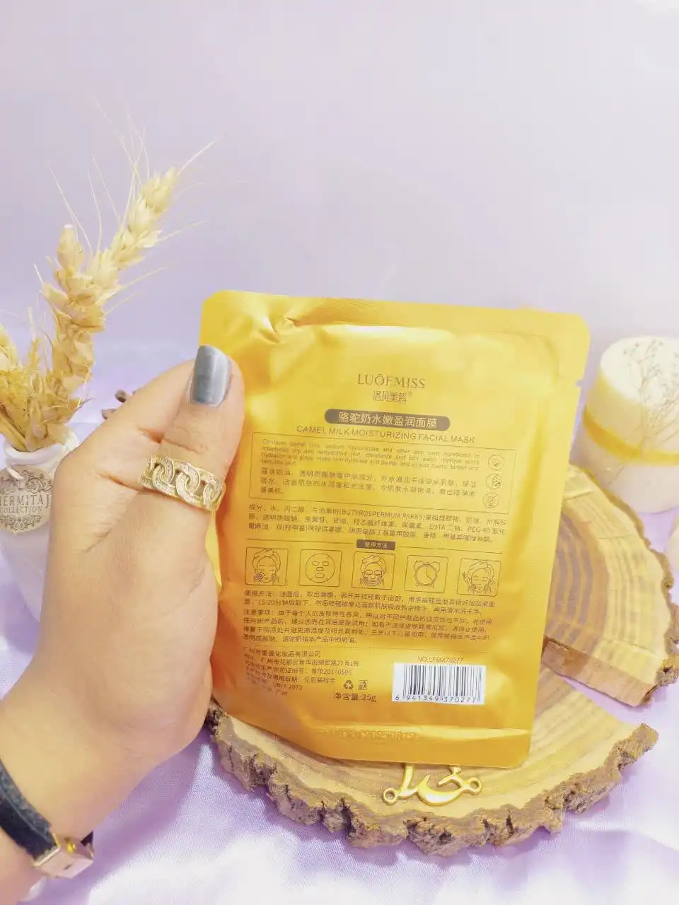 ماسک ورقه ای صورت شیر شتر لافمیس LUOFMISS کد LFMX70277