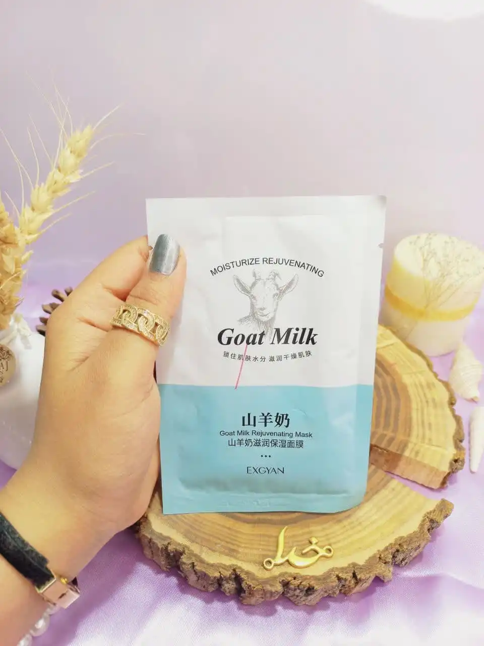 ماسک صورت ورقه ای شیر بز اکسگین Exgyan  کد yxy46722