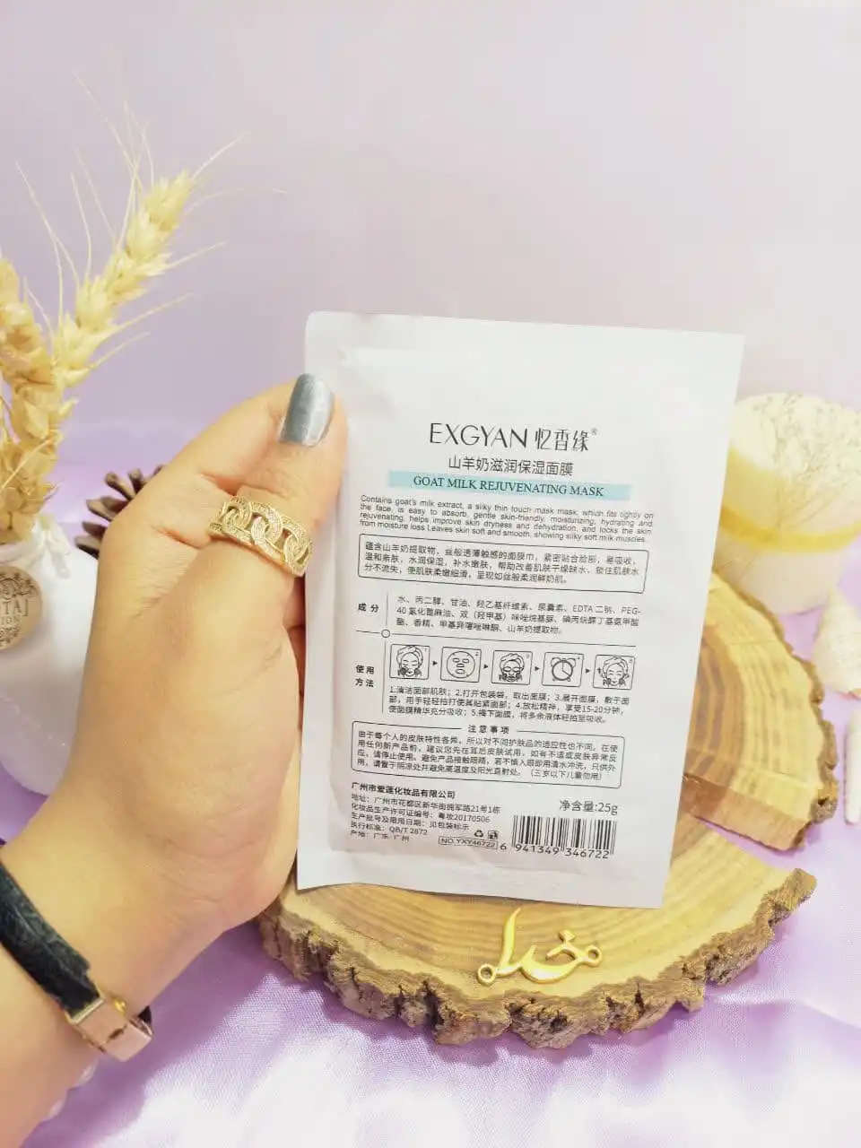 ماسک صورت ورقه ای شیر بز اکسگین Exgyan  کد yxy46722