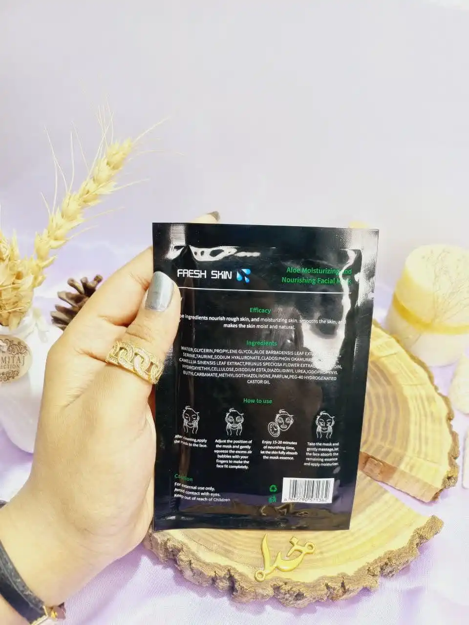 ماسک ورقه ای آلوئه ورا فرش اسکین FRESH SKIN کد 1362