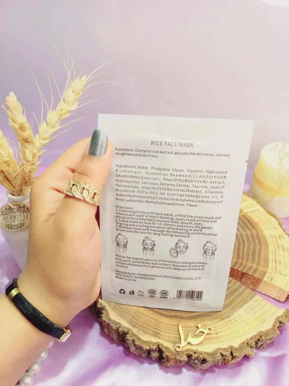 ماسک صورت ورقه ای برنج Ahjumma کد 6104