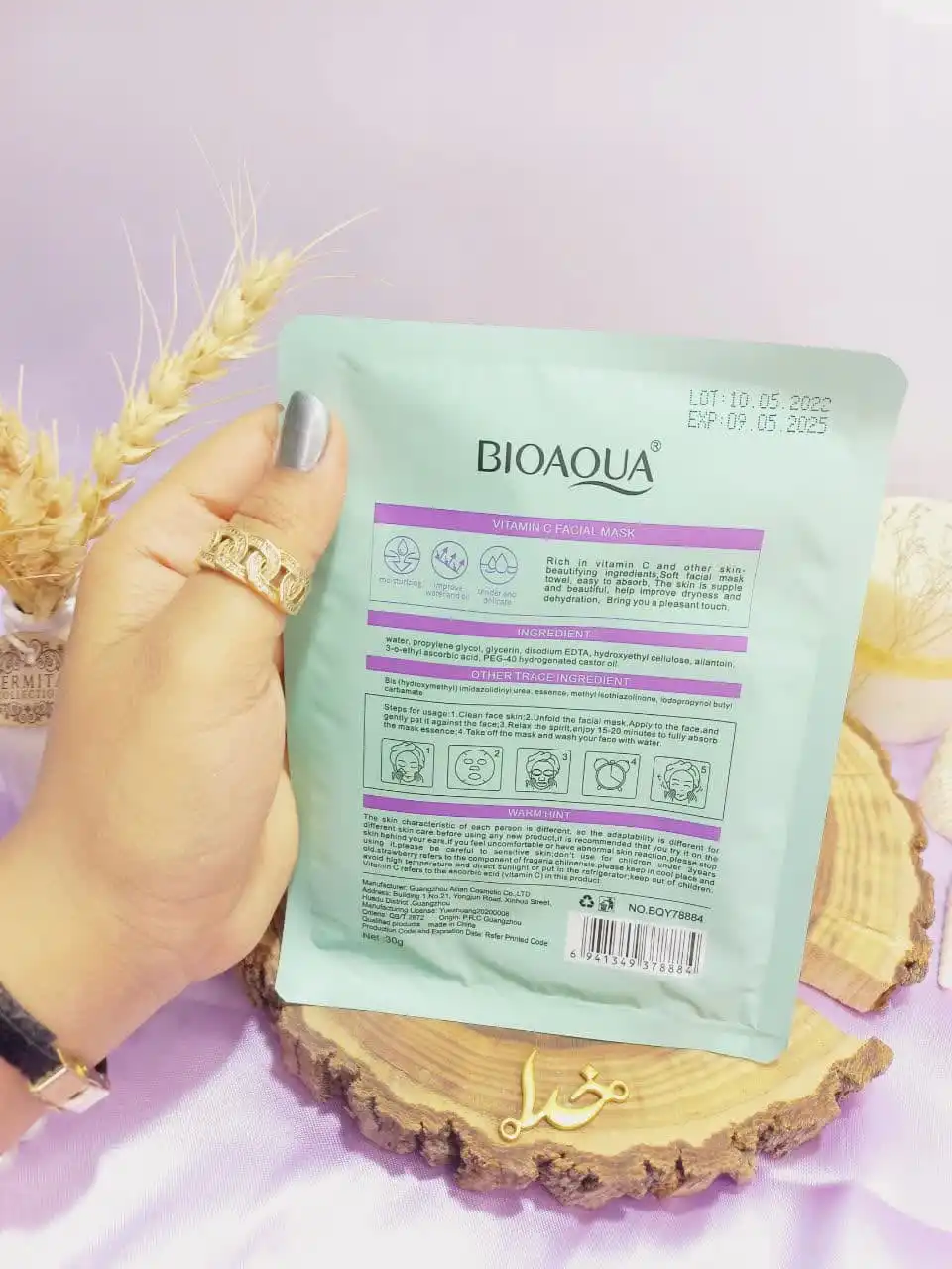 ماسک صورت ورقه ای 30 گرمی ویتامین سی سری 2x بیوآکوا BQY78884