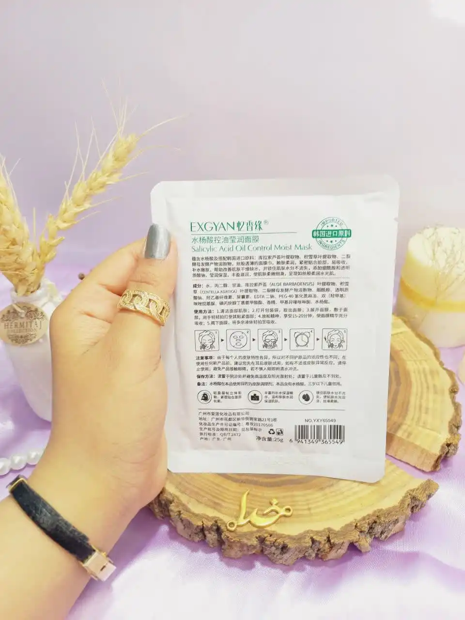 ماسک صورت ورقه ای سالیسیلیک اسید اکسگین کد yxy65549